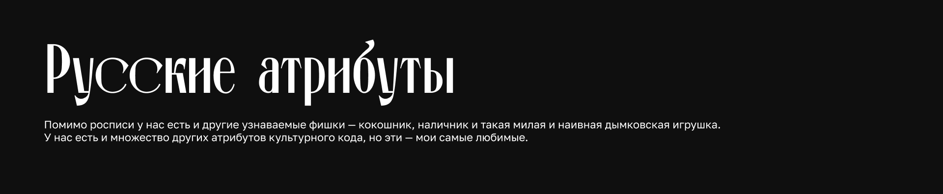 «ПРО НАШЕ» | Плакаты для конкурса — Изображение №9 — Графика на Dprofile