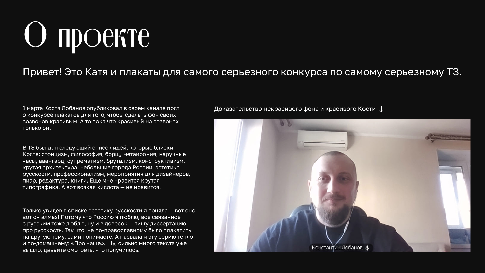 «ПРО НАШЕ» | Плакаты для конкурса — Изображение №2 — Графика на Dprofile