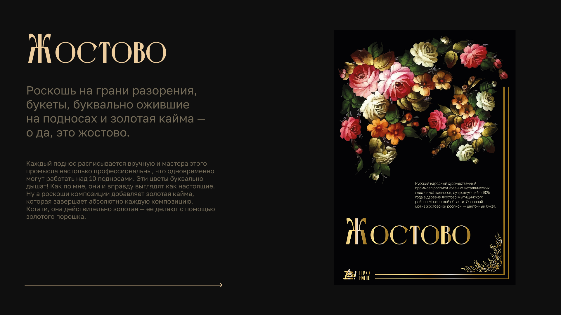 «ПРО НАШЕ» | Плакаты для конкурса — Изображение №6 — Графика на Dprofile