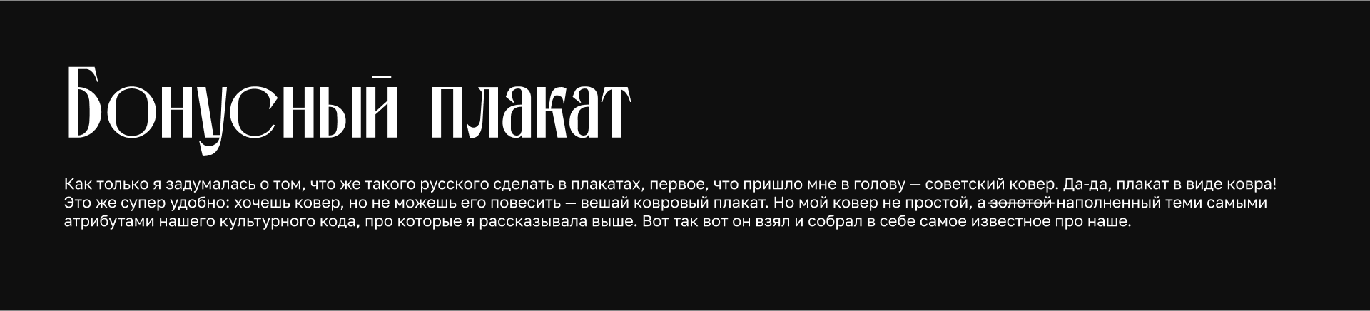 «ПРО НАШЕ» | Плакаты для конкурса — Изображение №15 — Графика на Dprofile