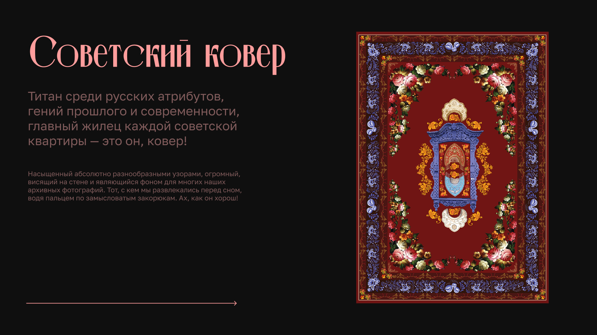«ПРО НАШЕ» | Плакаты для конкурса — Изображение №16 — Графика на Dprofile