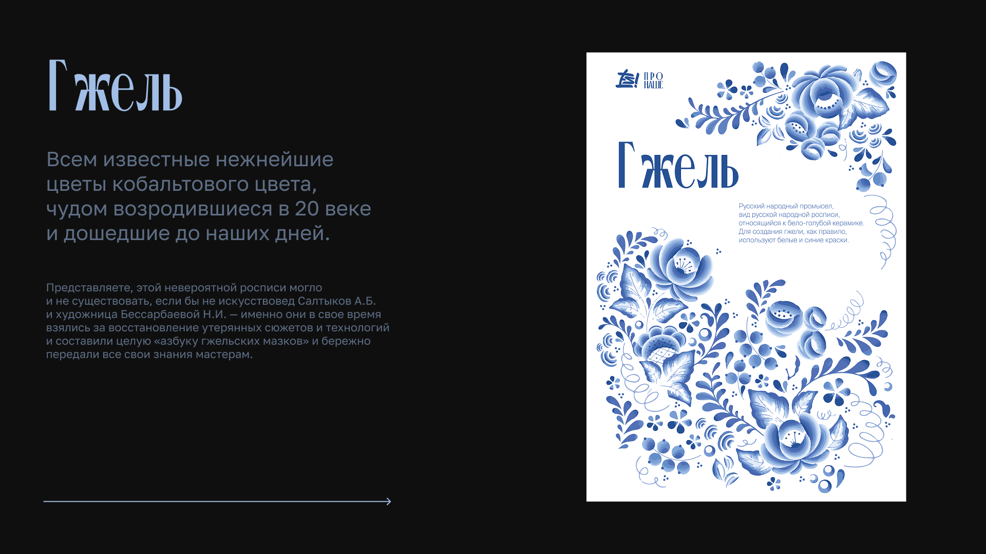 «ПРО НАШЕ» | Плакаты для конкурса — Изображение №4 — Графика на Dprofile