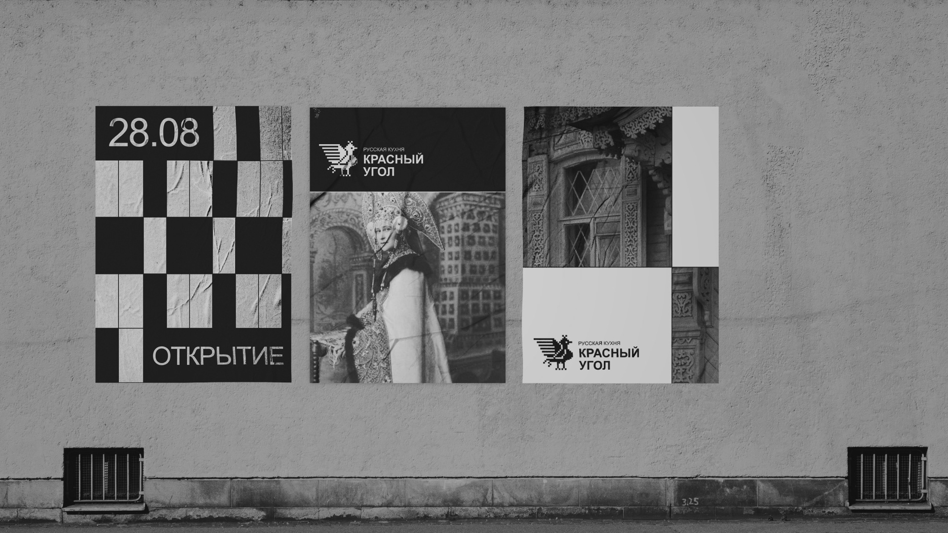 КРАСНЫЙ УГОЛ | Identity HoReCa — Изображение №11 — Брендинг, Графика на Dprofile