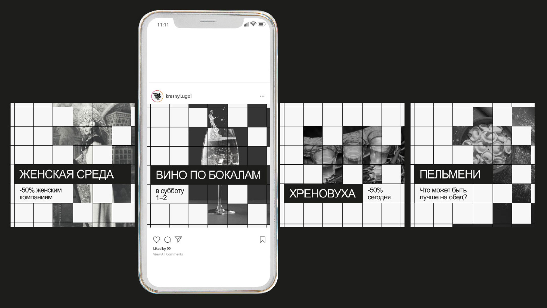 КРАСНЫЙ УГОЛ | Identity HoReCa — Изображение №3 — Брендинг, Графика на Dprofile