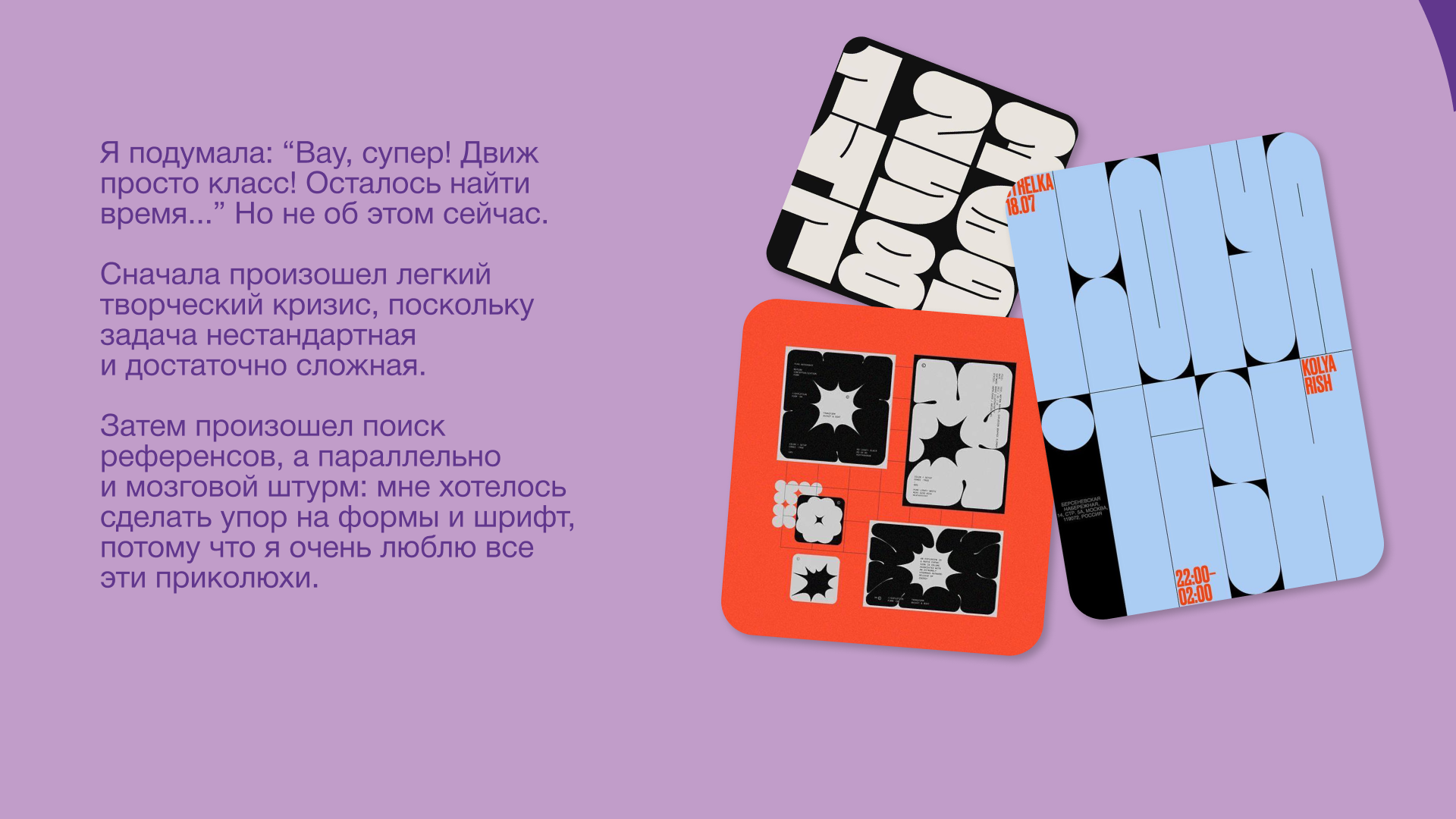 Любовный Дизайн-код — Изображение №3 — Графика на Dprofile