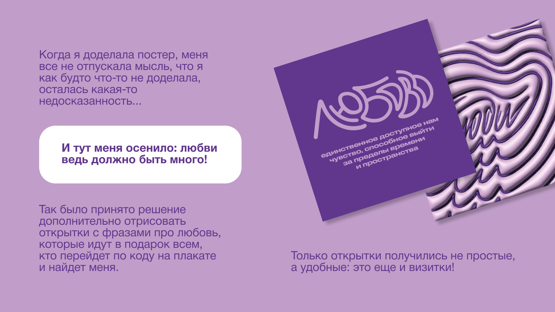 Любовный Дизайн-код — Изображение №8 — Графика на Dprofile