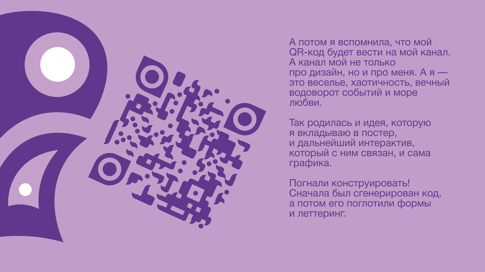 Любовный Дизайн-код — Изображение №4 — Графика на Dprofile