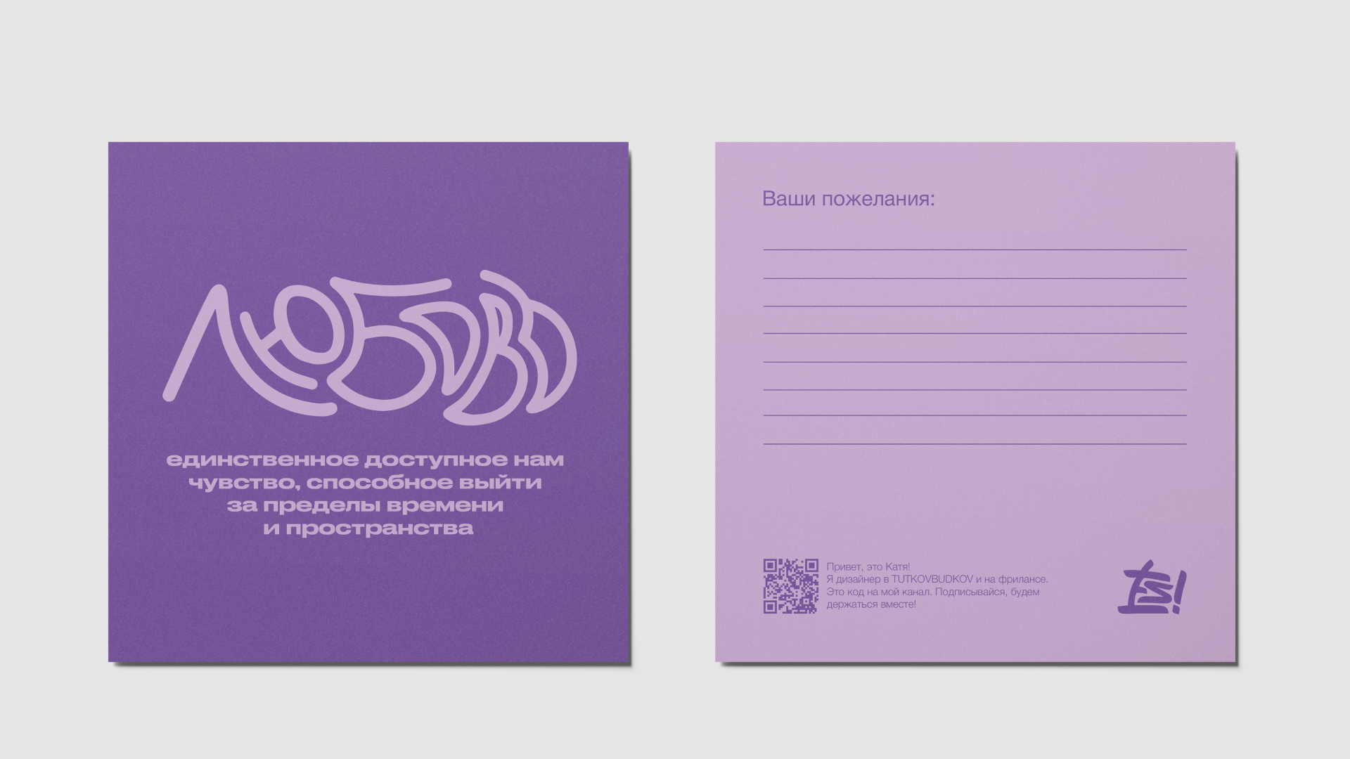 Любовный Дизайн-код — Изображение №9 — Графика на Dprofile
