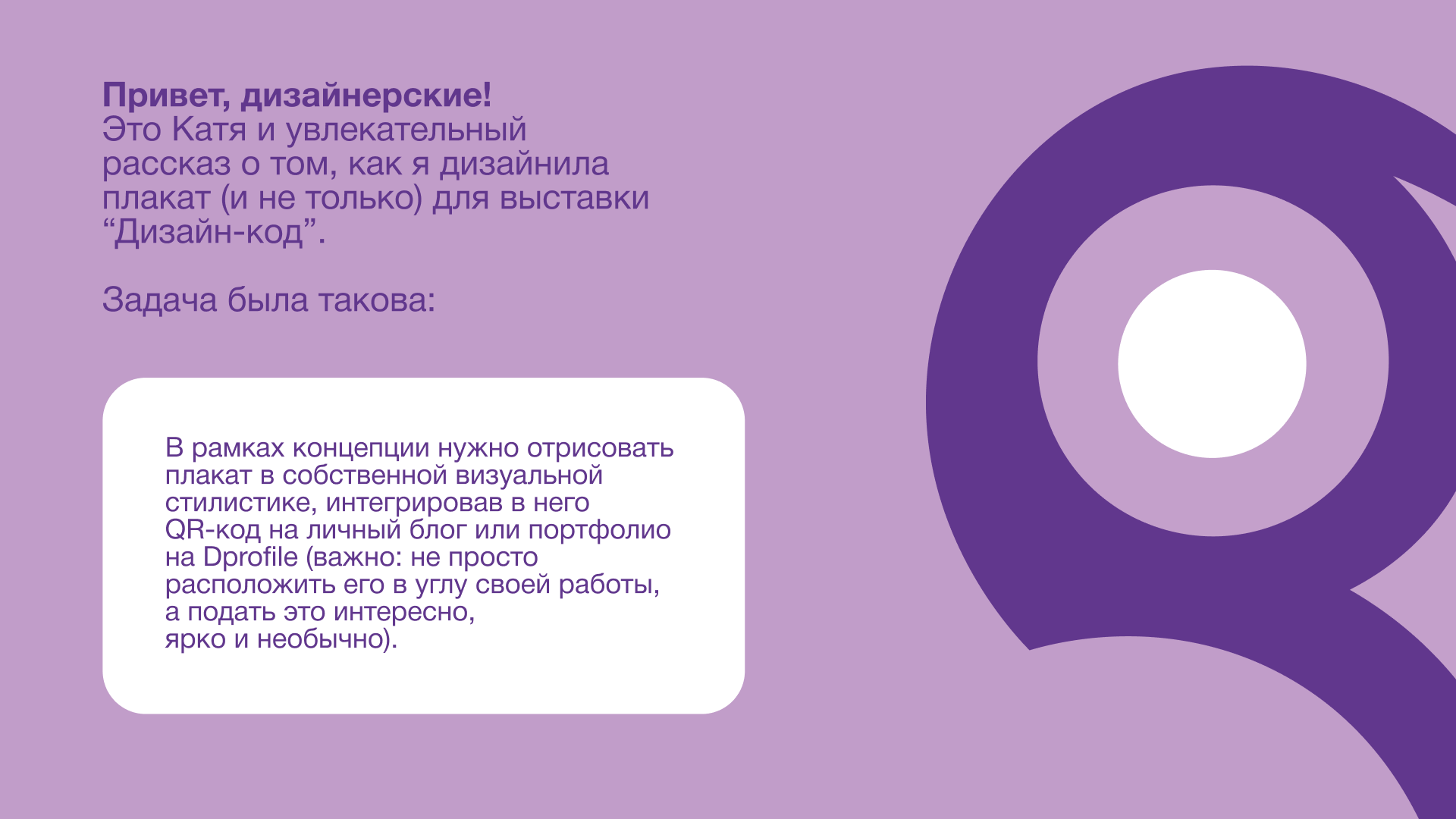 Любовный Дизайн-код — Изображение №2 — Графика на Dprofile