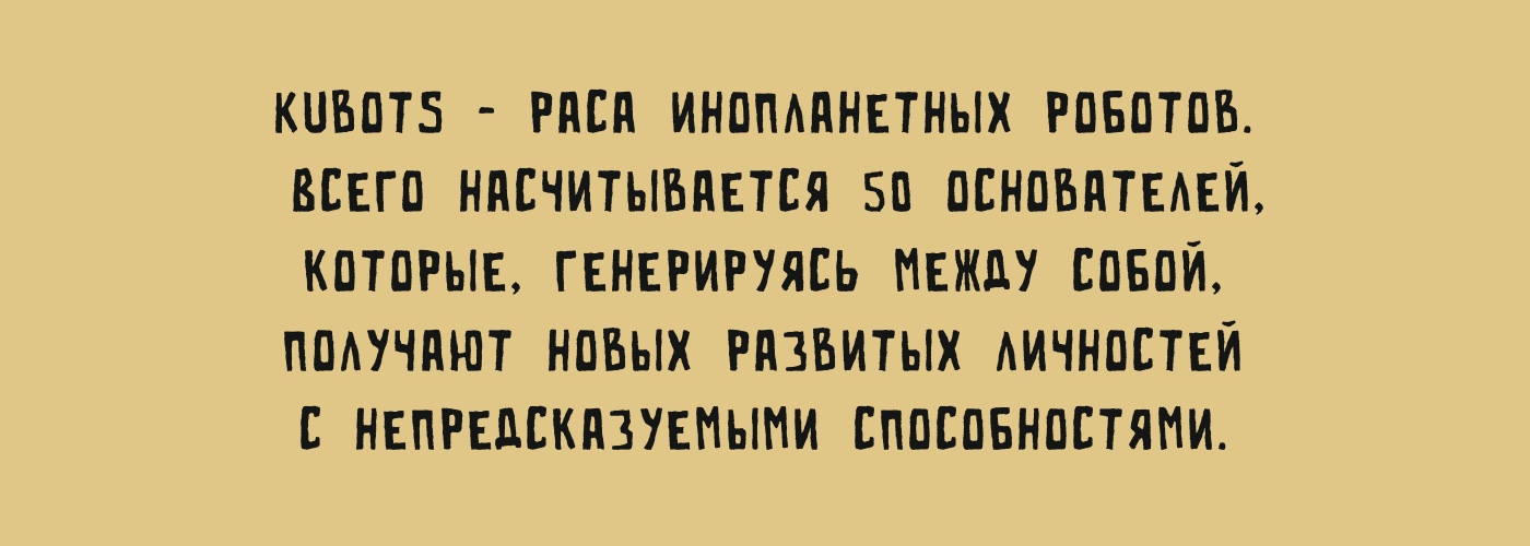 Коллекция “Kubots” — Изображение №2 — Иллюстрация на Dprofile