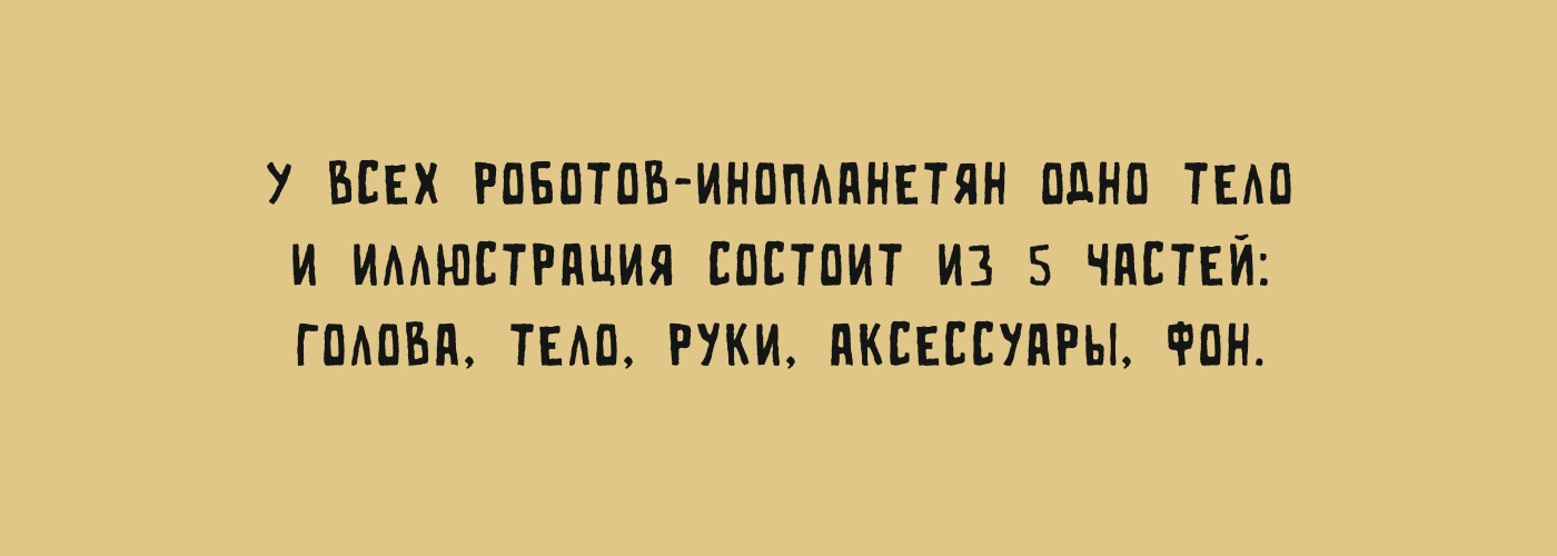 Коллекция “Kubots” — Изображение №5 — Иллюстрация на Dprofile