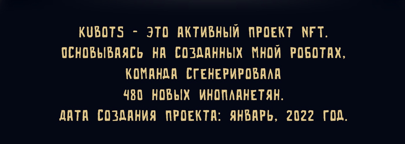 Коллекция “Kubots” — Изображение №31 — Иллюстрация на Dprofile