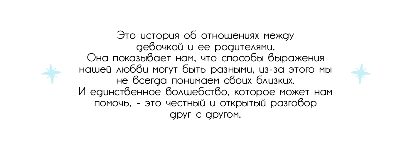 Детская книга «Царевна» — Изображение №2 — Иллюстрация на Dprofile