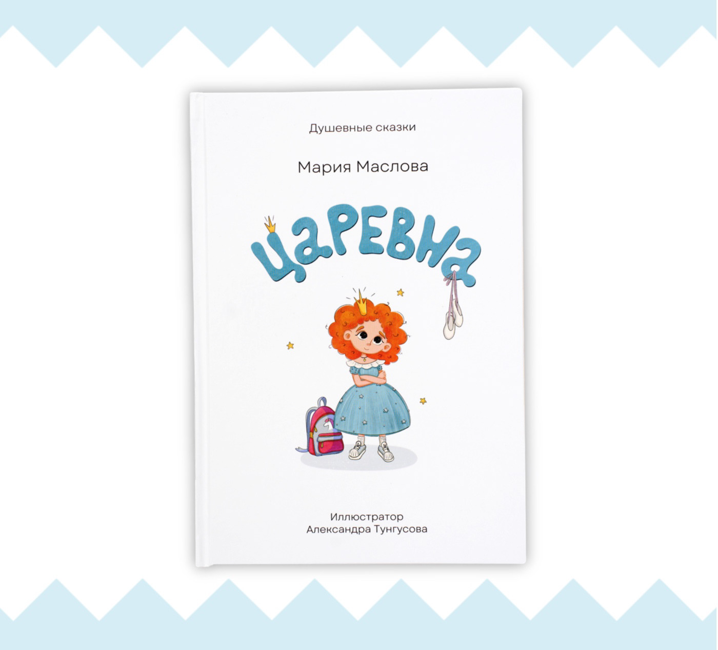 Детская книга «Царевна» — Изображение №3 — Иллюстрация на Dprofile