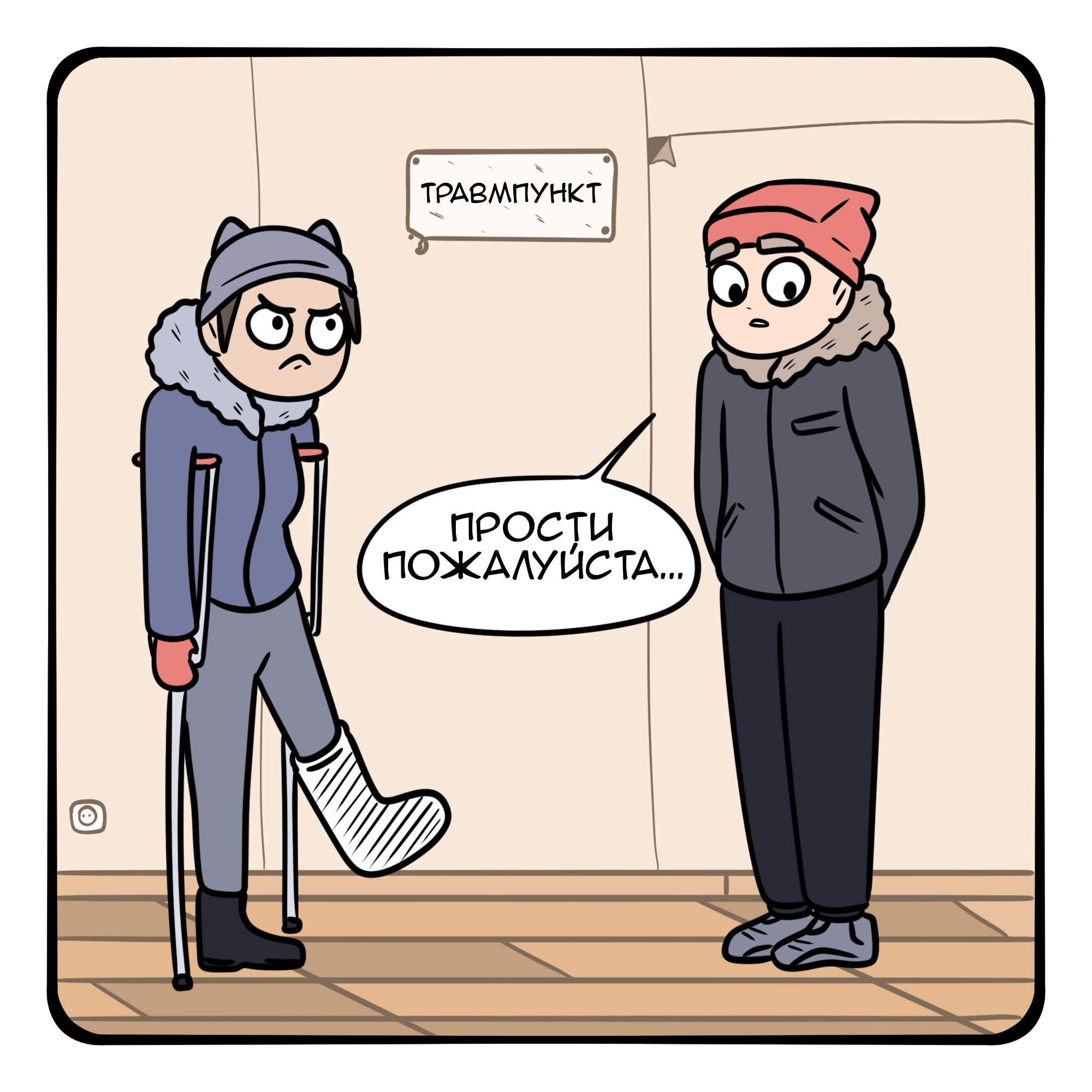 Комиксы о жизни — Изображение №6 — Иллюстрация на Dprofile