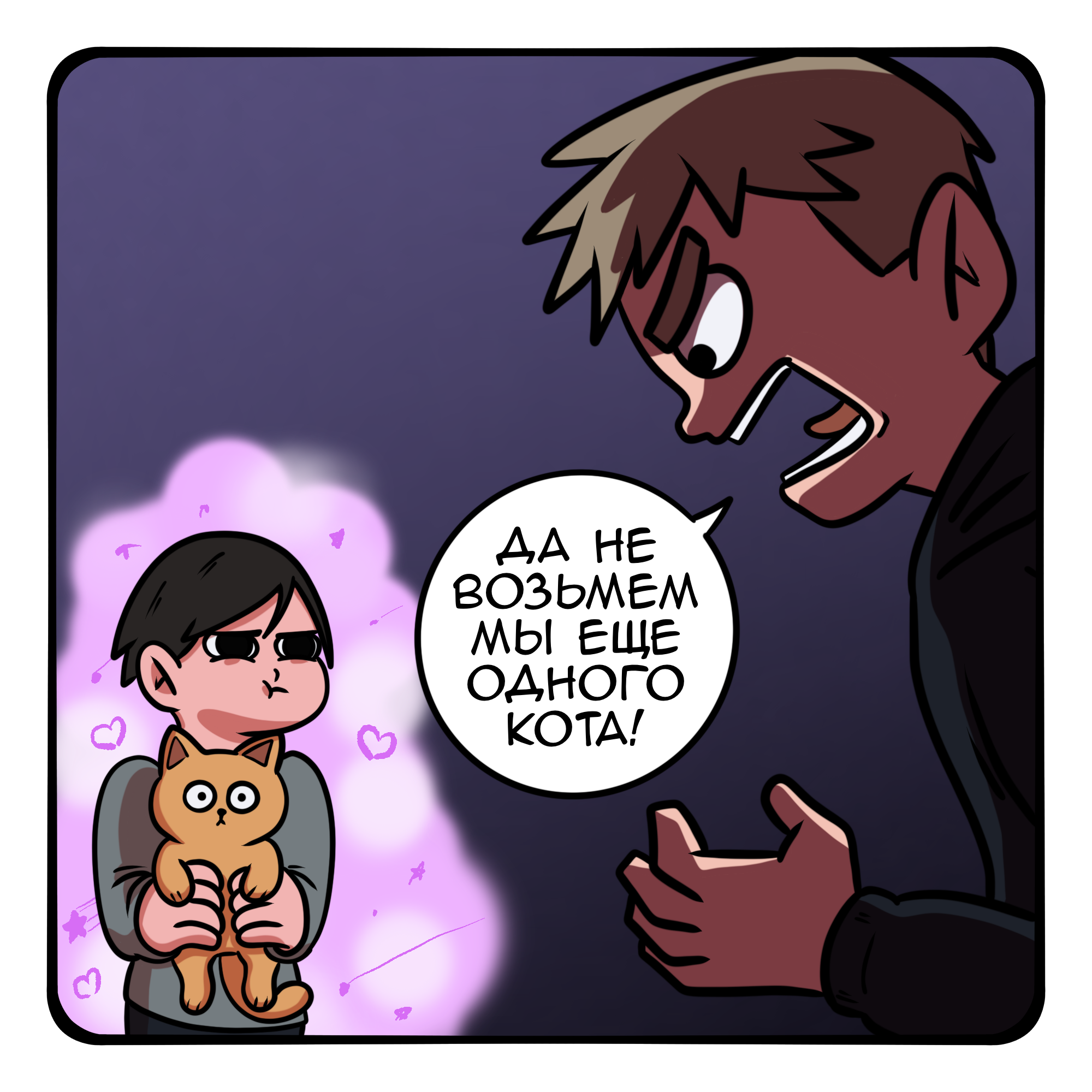 Комиксы о жизни — Изображение №4 — Иллюстрация на Dprofile