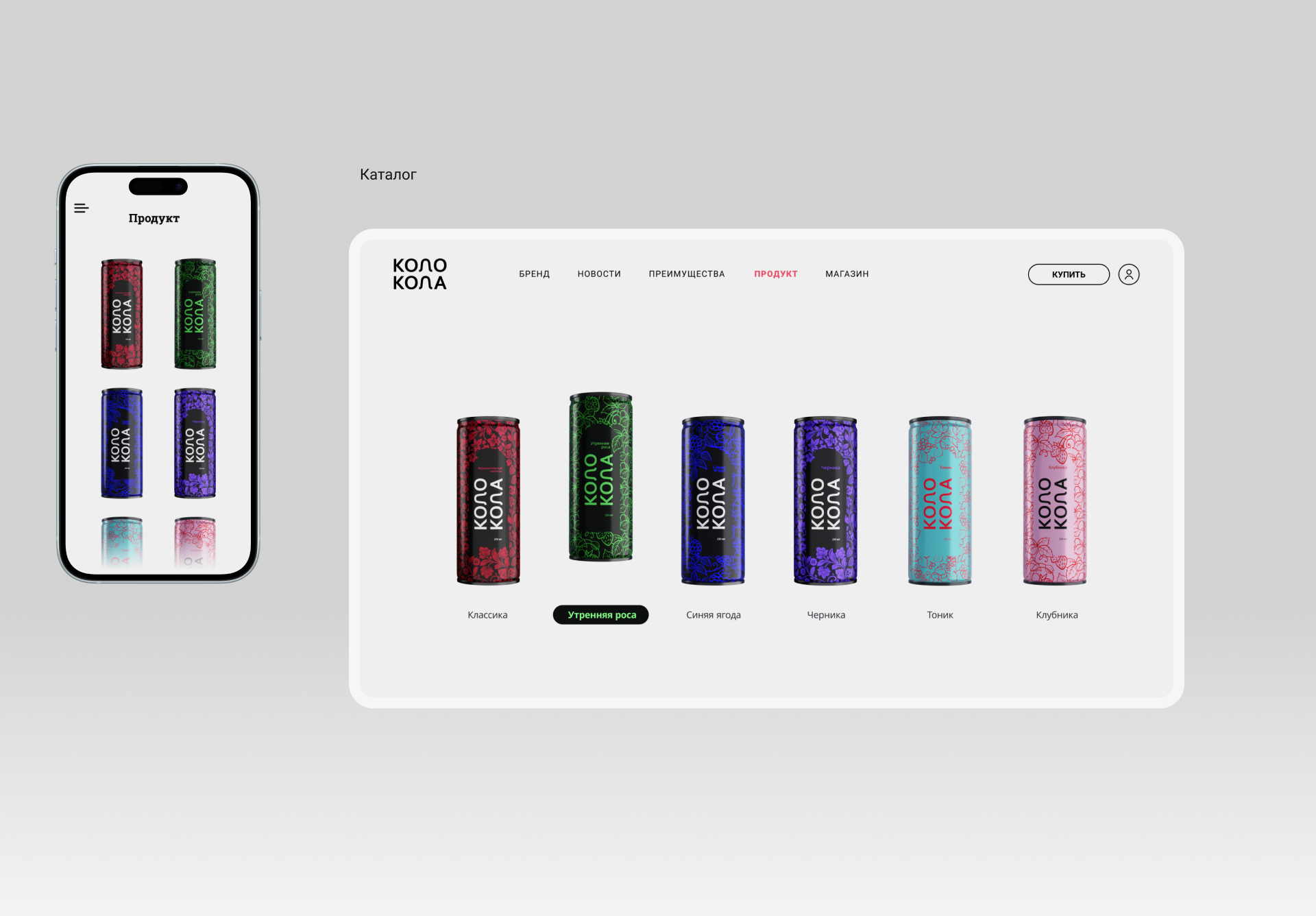 КОЛОКОЛА — Изображение №9 — Брендинг, 3D на Dprofile