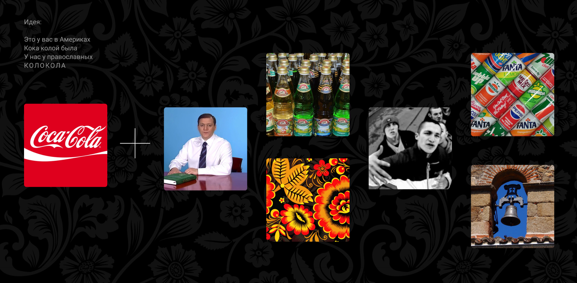 КОЛОКОЛА — Изображение №2 — Брендинг, 3D на Dprofile