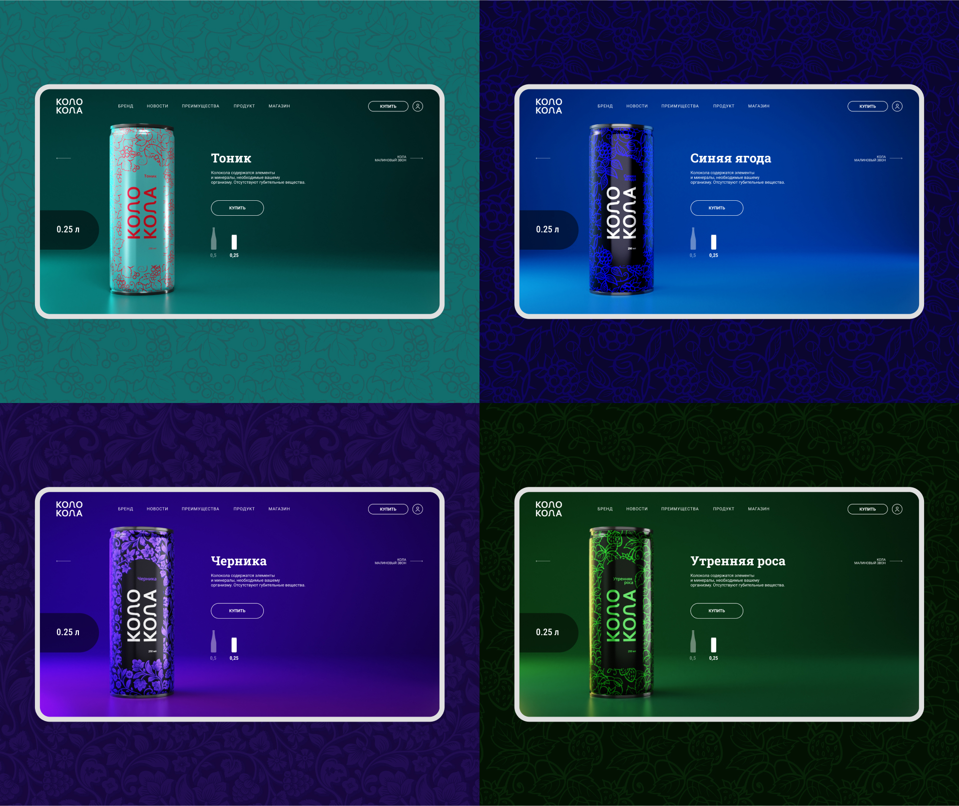 КОЛОКОЛА — Изображение №10 — Брендинг, 3D на Dprofile