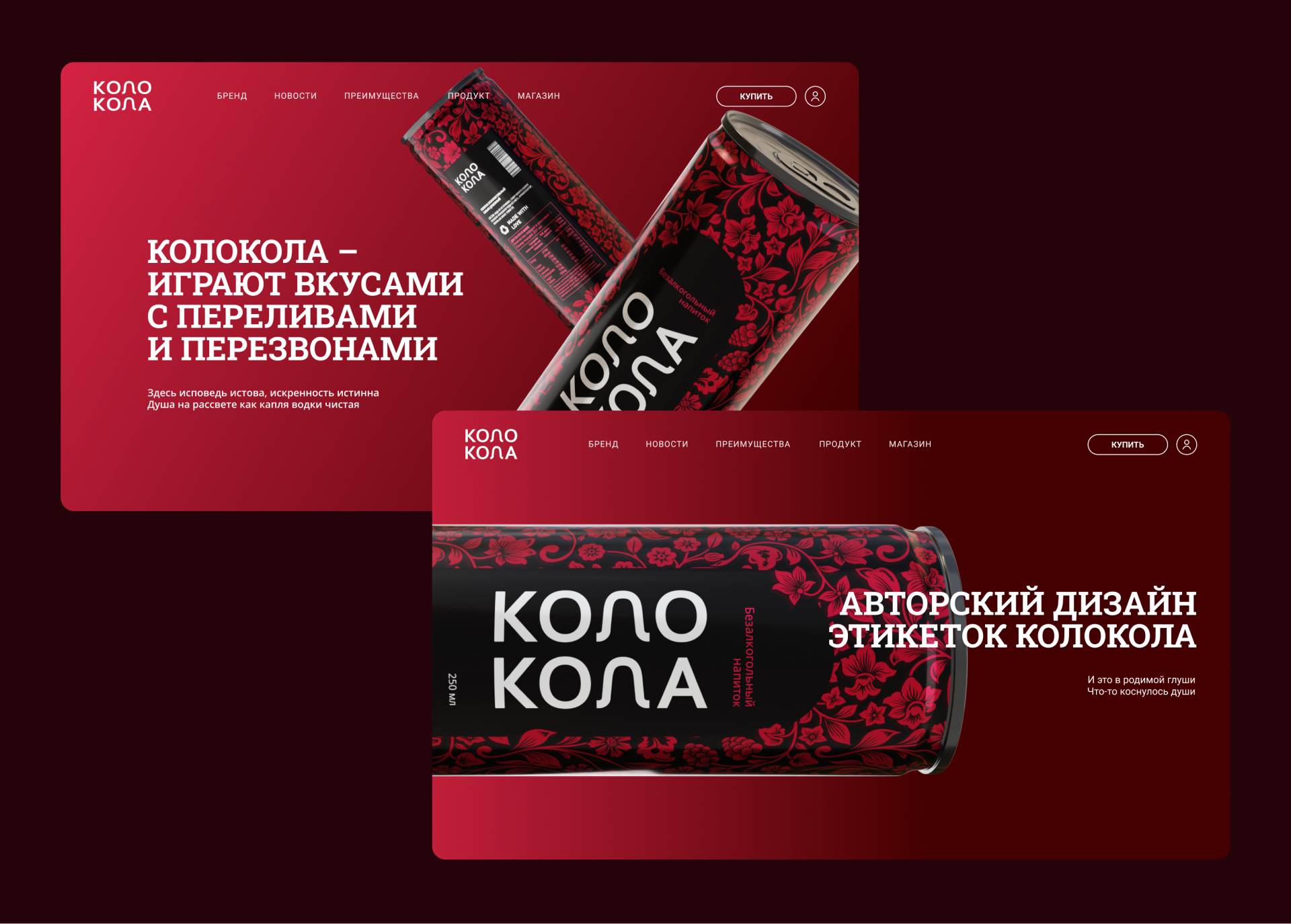 КОЛОКОЛА — Изображение №6 — Брендинг, 3D на Dprofile