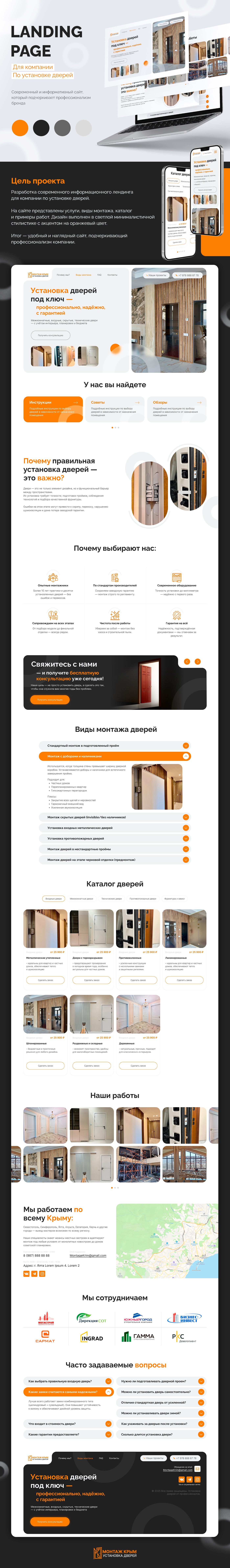 Информационный лендинг — Изображение №1 — Интерфейсы, Маркетинг на Dprofile