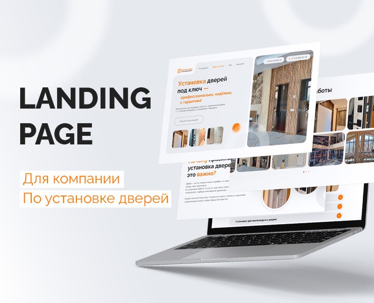 Информационный лендинг — Интерфейсы, Маркетинг на Dprofile