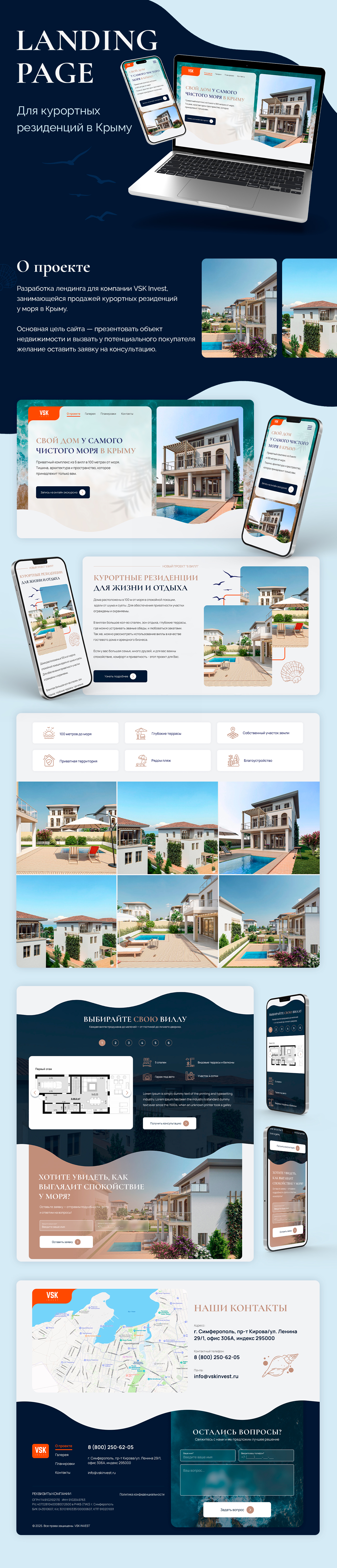 Лендинг для курортных  резиденций в Крыму — Изображение №1 — Интерфейсы, Брендинг на Dprofile