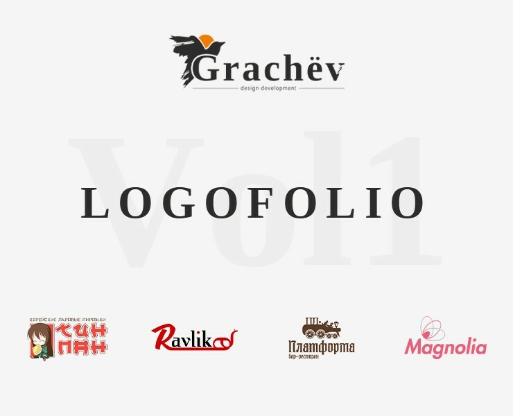 Логофолио — Брендинг на Dprofile