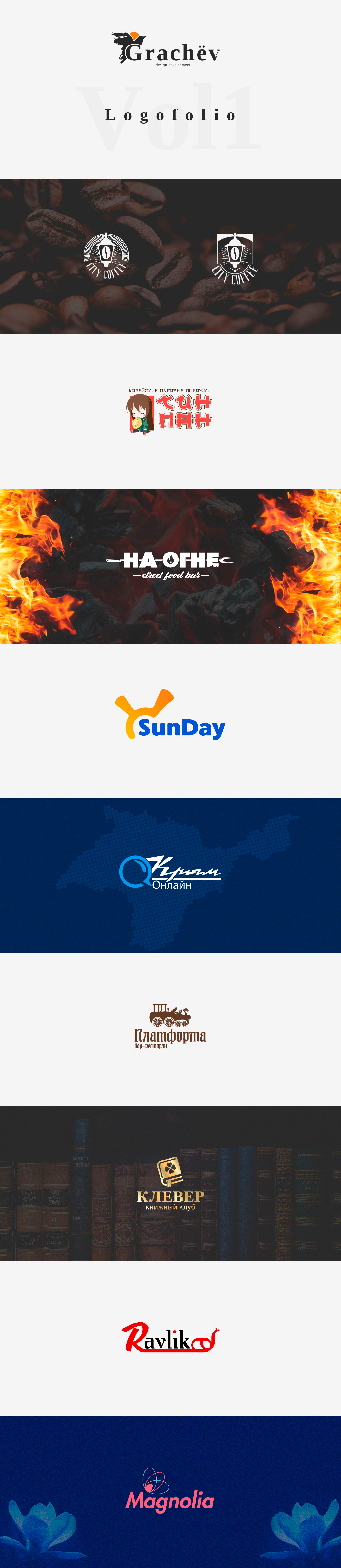 Логофолио — Изображение №1 — Брендинг на Dprofile