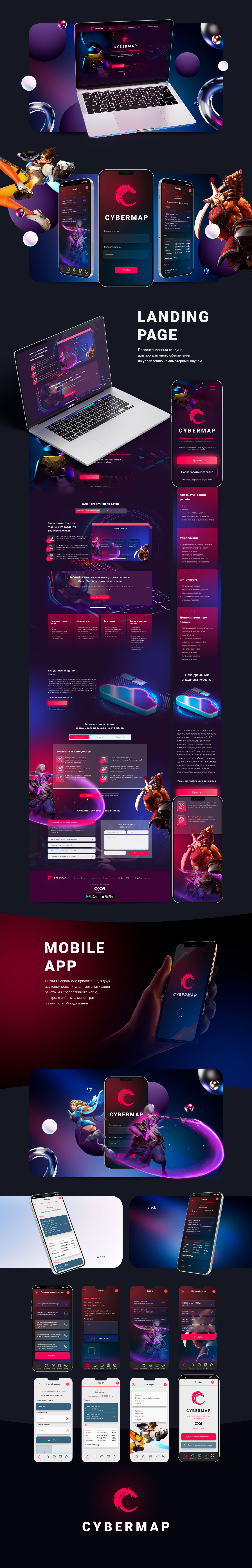 Cybermap Landing page & App — Изображение №1 — Интерфейсы на Dprofile