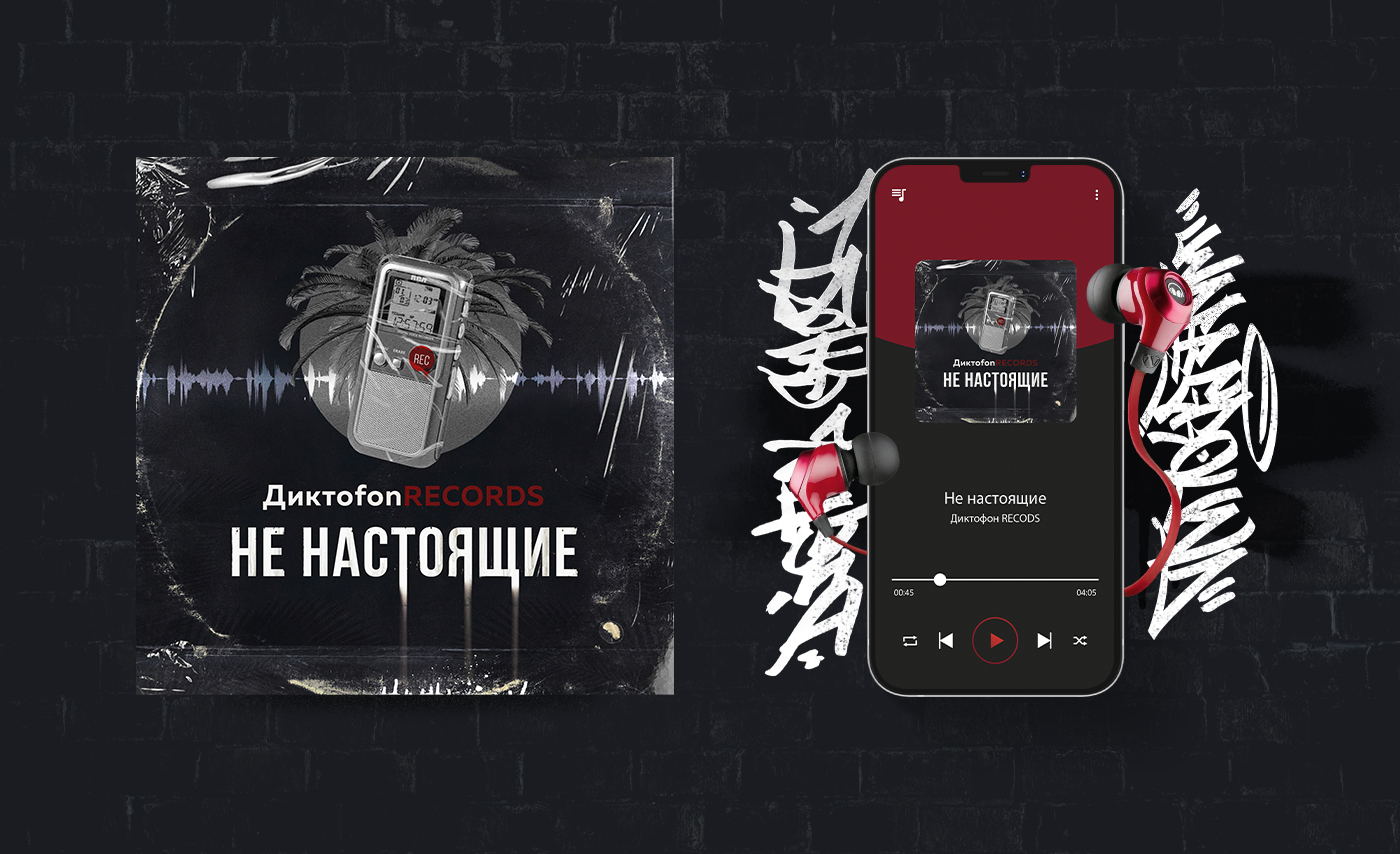 Music cower design — Изображение №5 — Графика, Маркетинг на Dprofile