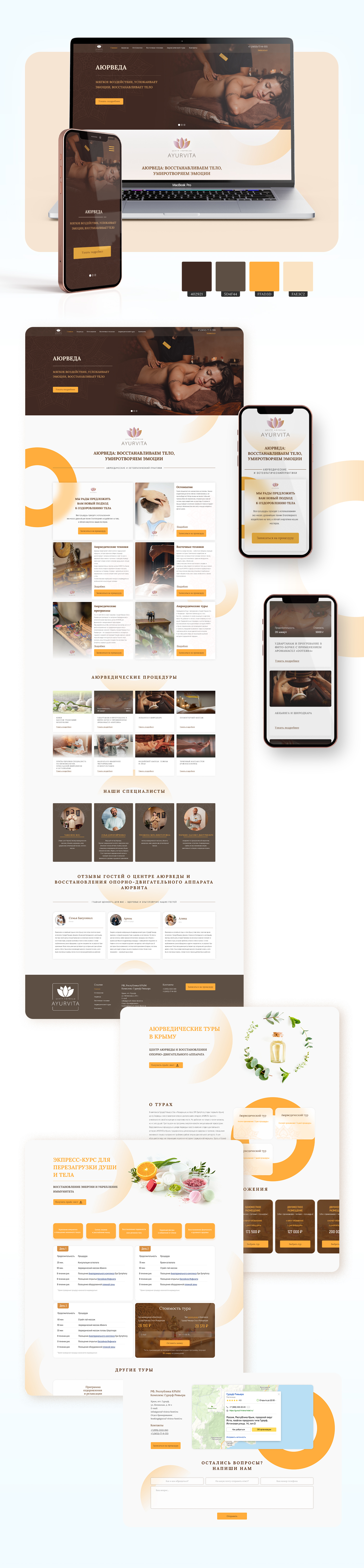 AYURVITA сайт аюрведических процедур — Изображение №1 — Брендинг, Интерфейсы на Dprofile