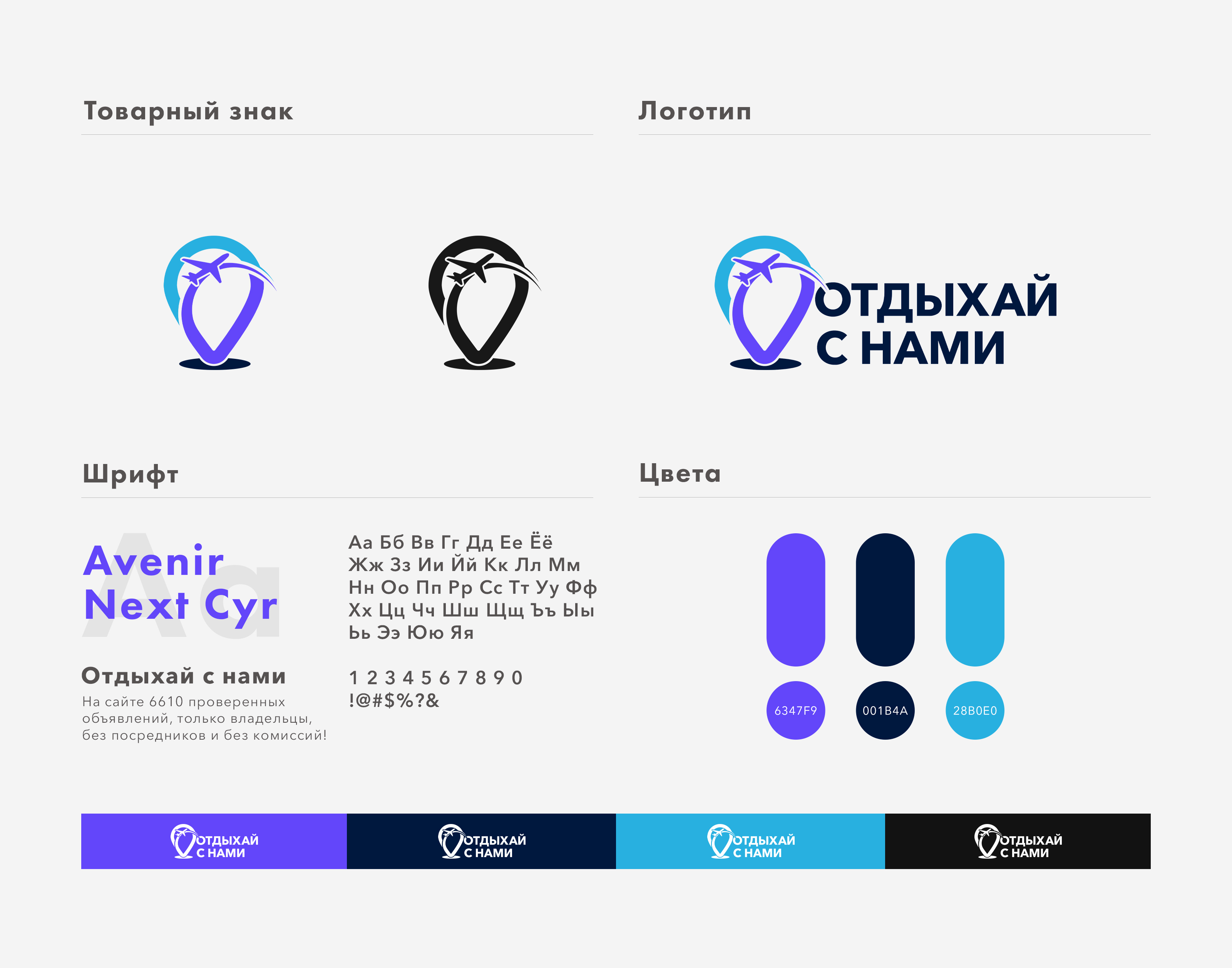Сайт бронирования жилья — Изображение №1 — Интерфейсы, Брендинг на Dprofile