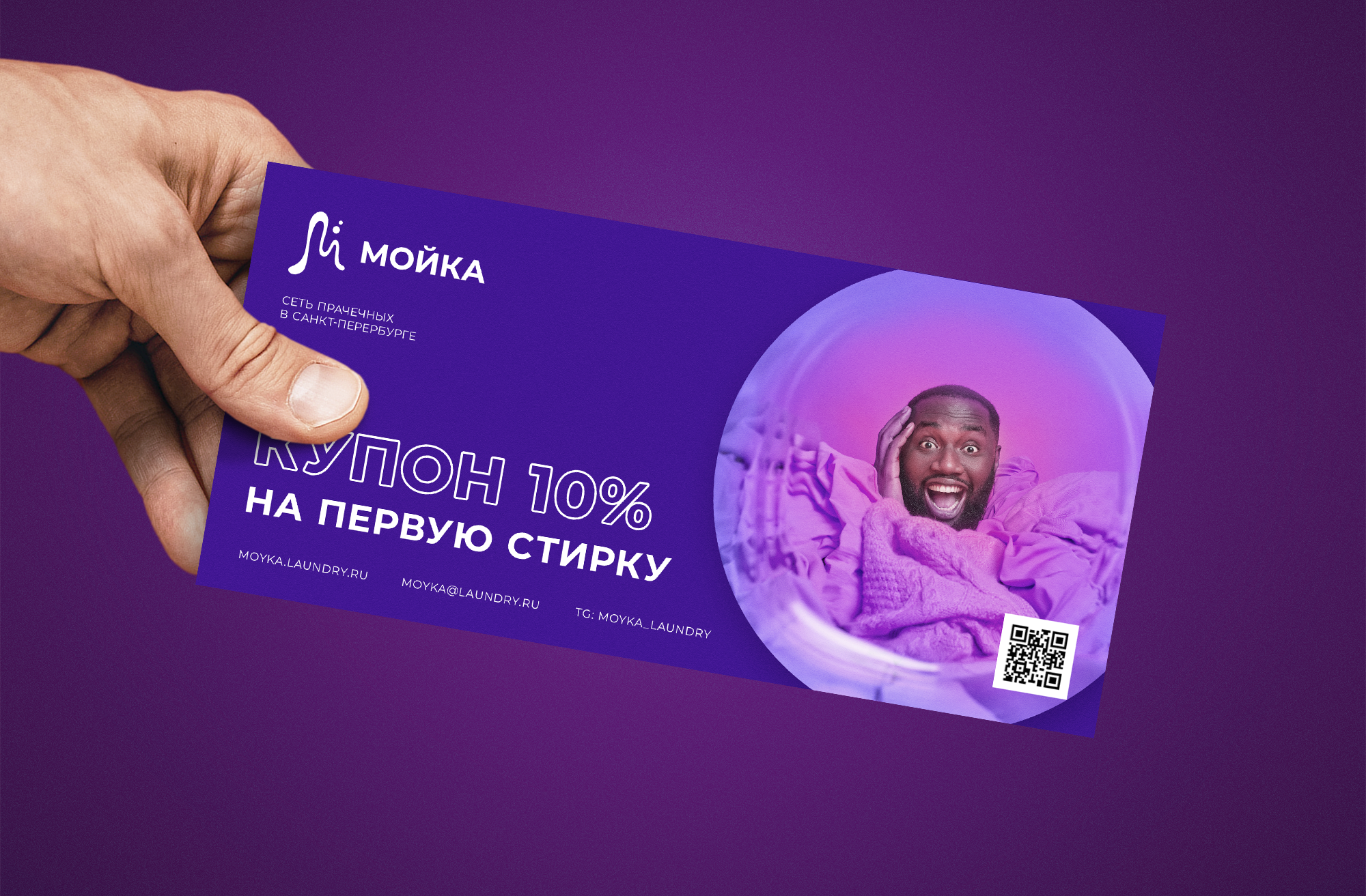 Мойка | логотип и брендинг для прачечной — Изображение №15 — Брендинг, Анимация на Dprofile