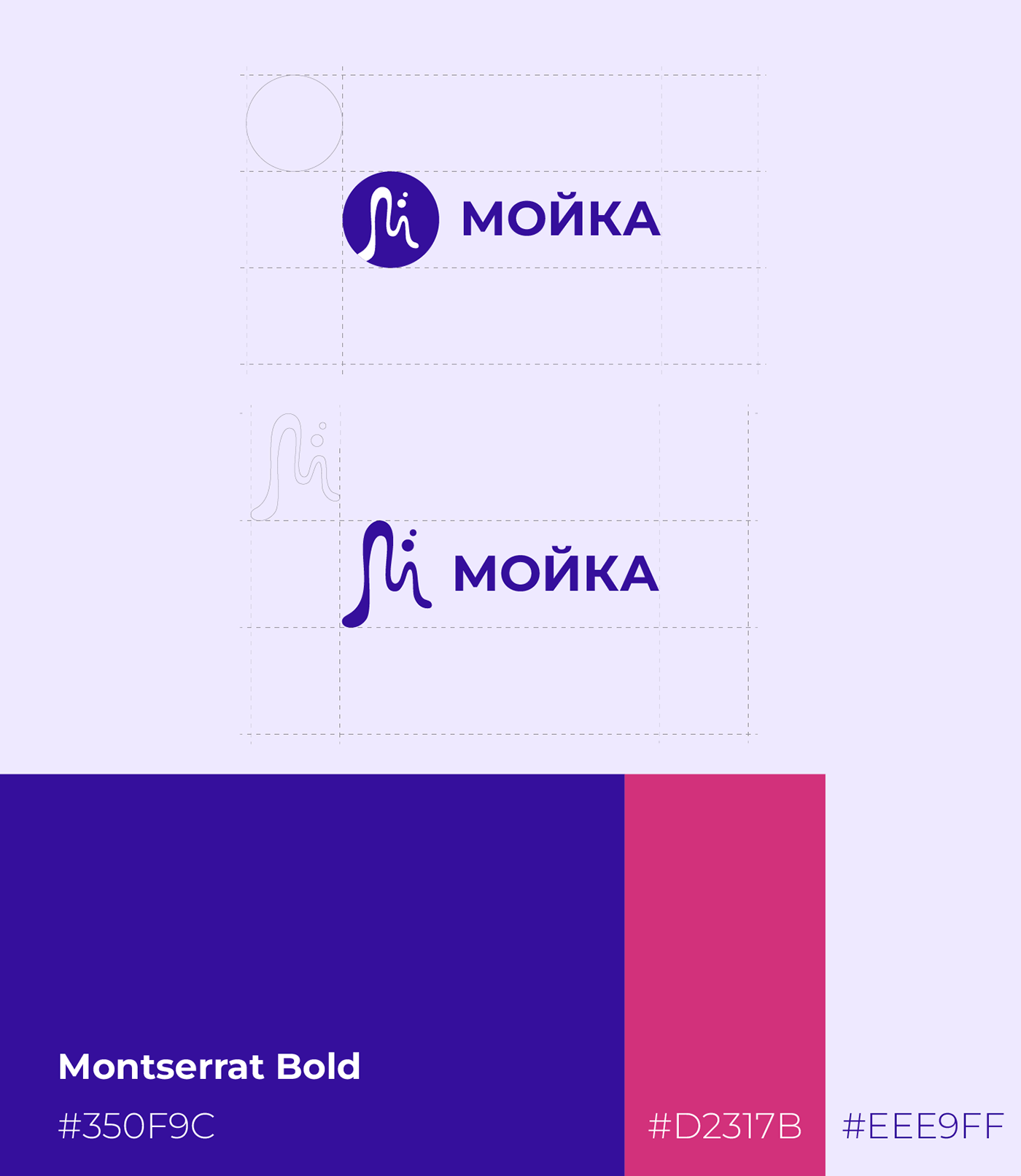 Мойка | логотип и брендинг для прачечной — Изображение №2 — Брендинг, Анимация на Dprofile