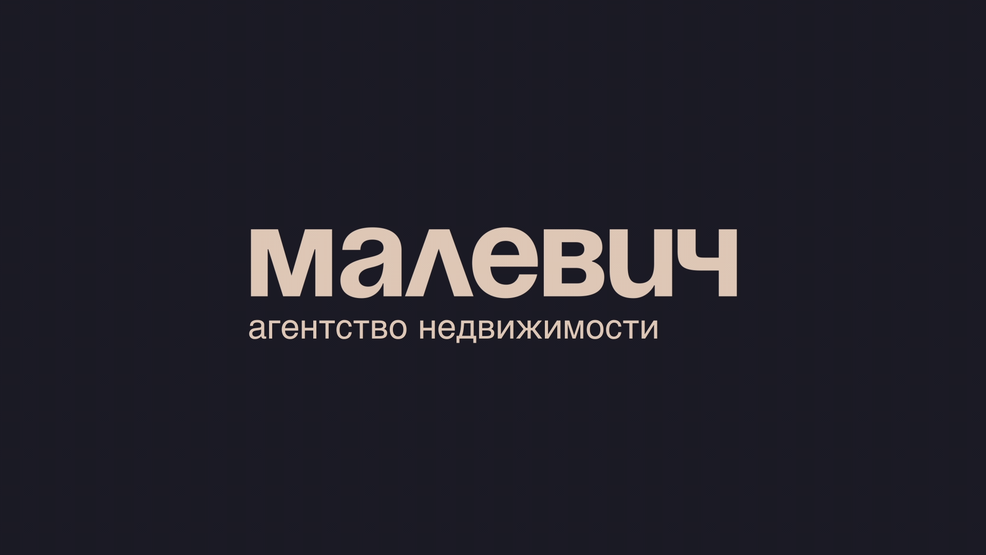 МАЛЕВИЧ | логотип для агентства недвижимости — Изображение №2 — Брендинг, Анимация на Dprofile
