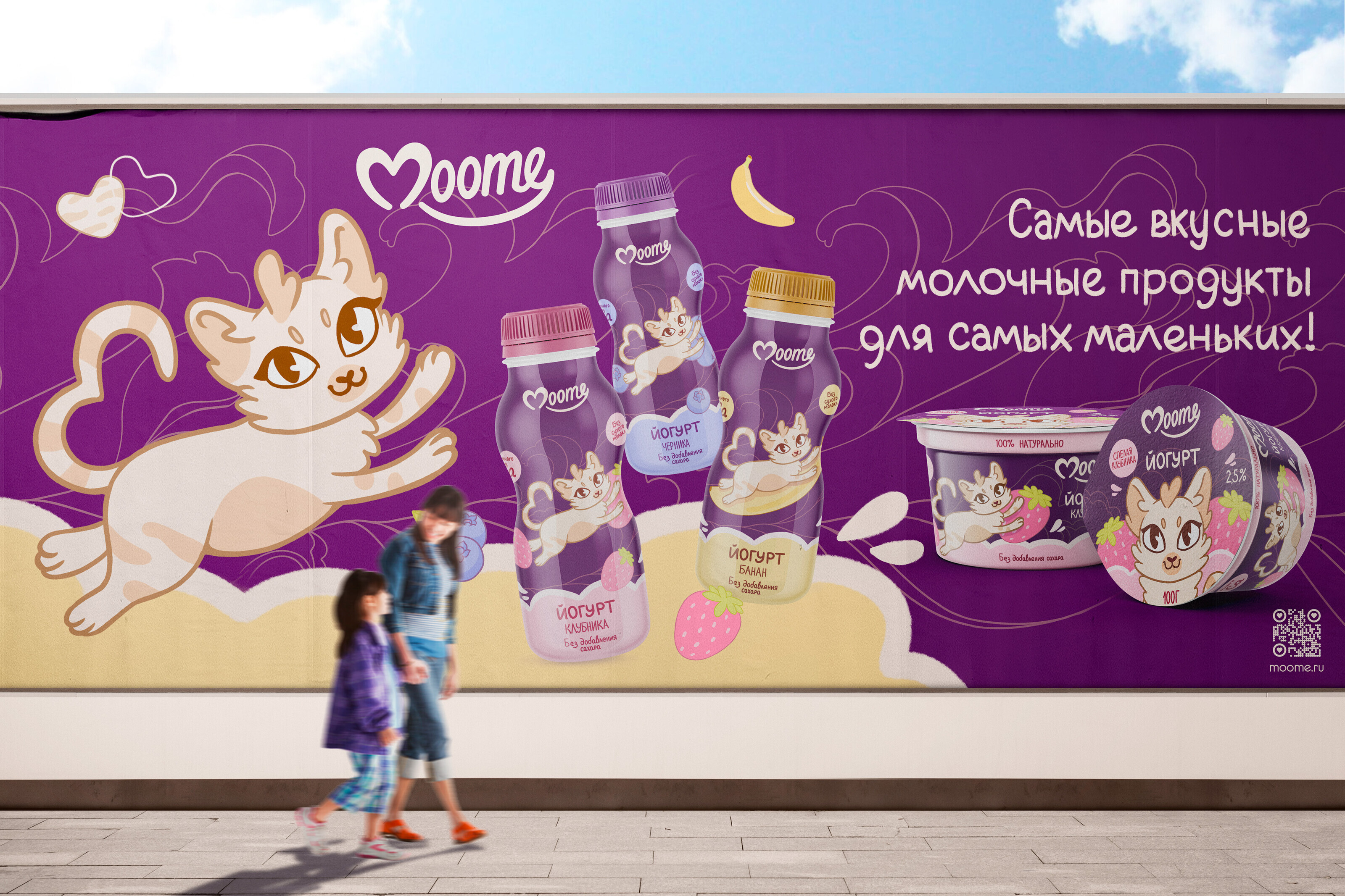 Moome | логотип и маскот — Изображение №14 — Брендинг, Иллюстрация на Dprofile