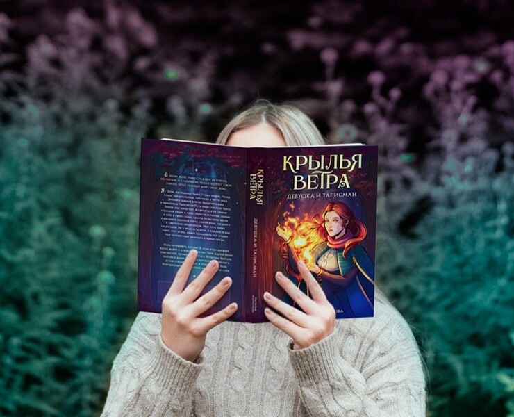 Иллюстрация для обложки книги "Девушка и талисман" — Иллюстрация, Графика на Dprofile