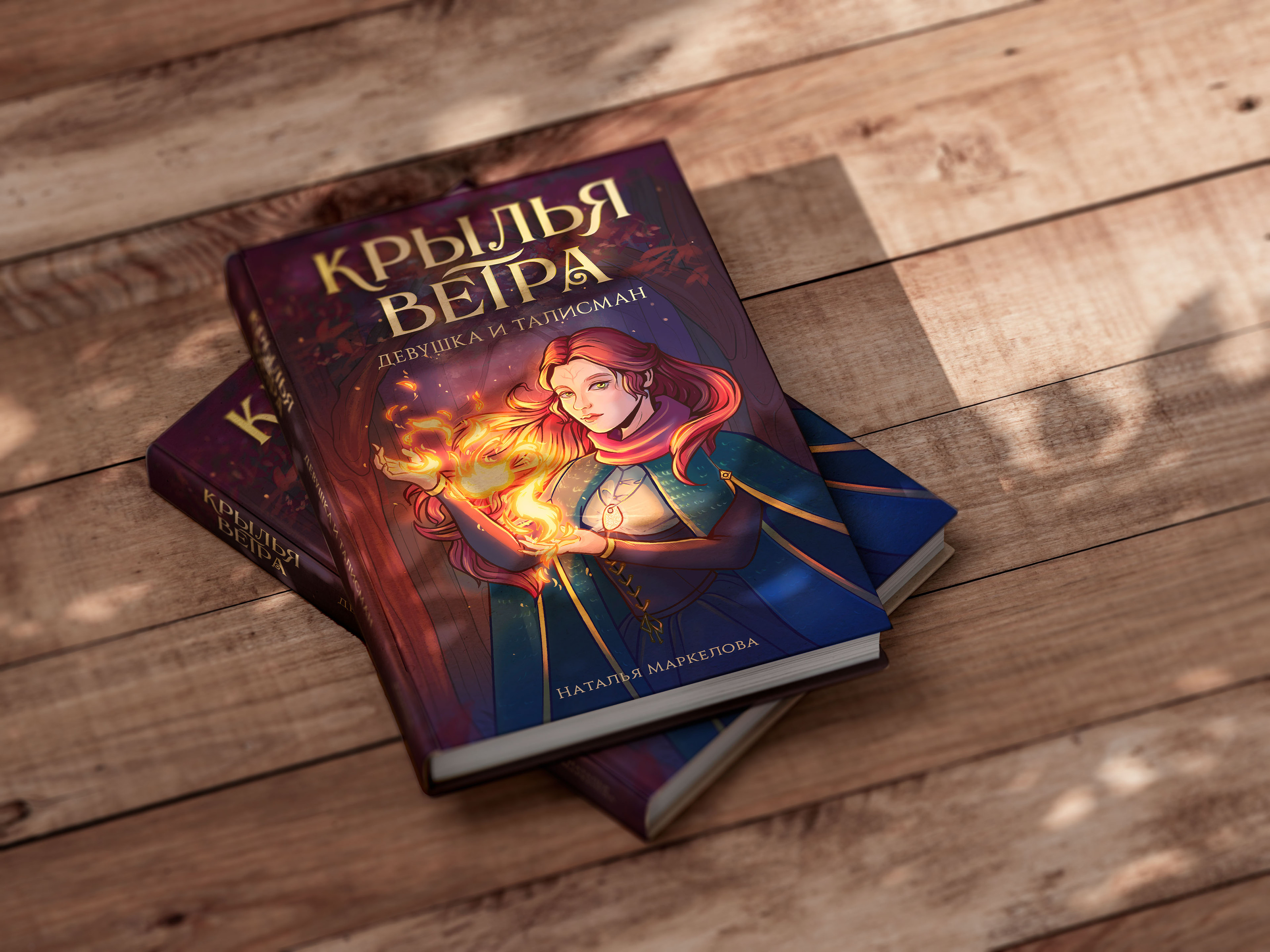 Иллюстрация для обложки книги "Девушка и талисман" — Изображение №9 — Иллюстрация, Графика на Dprofile