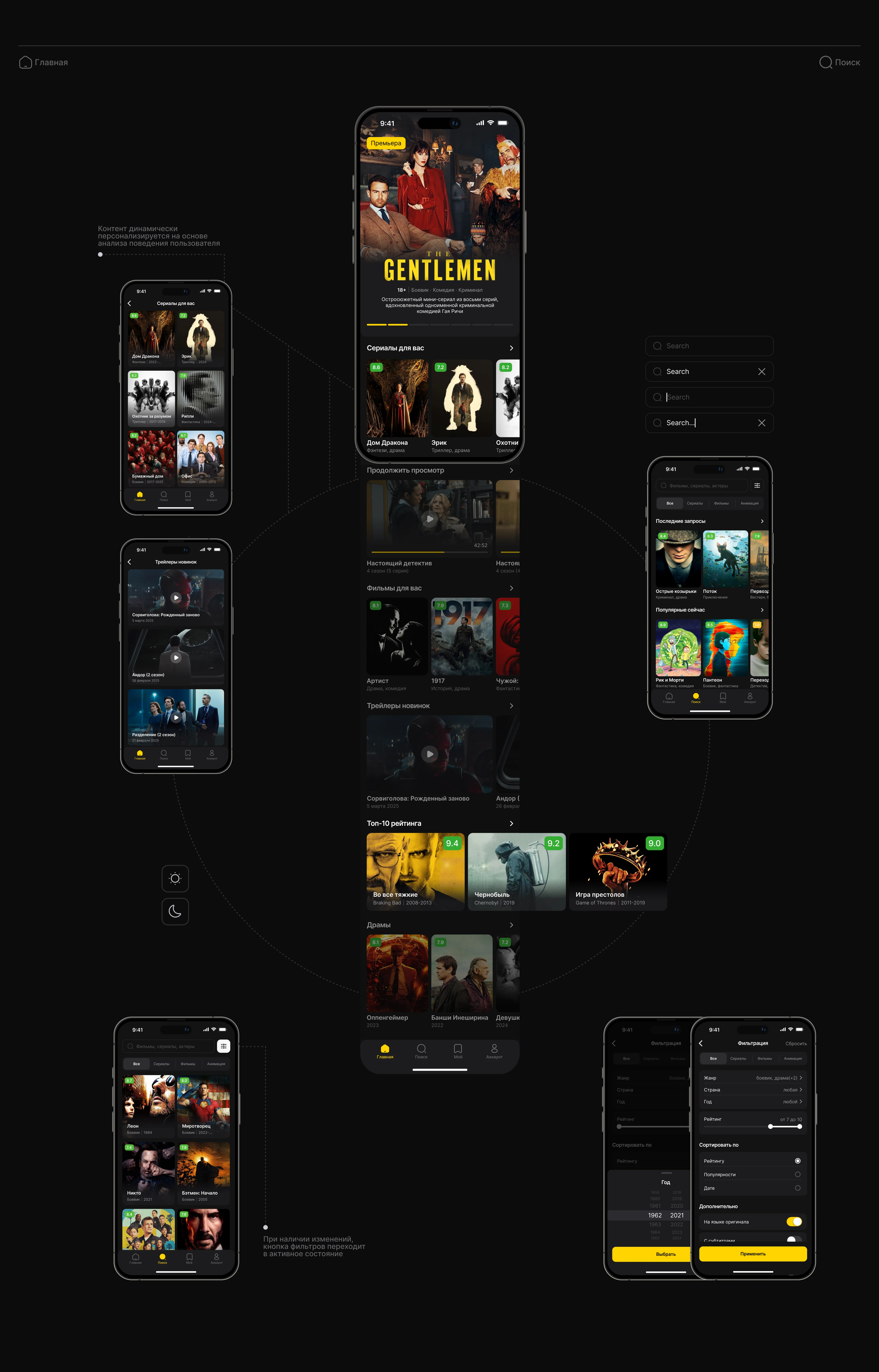 MOVI | mobile app — Изображение №11 — Интерфейсы на Dprofile