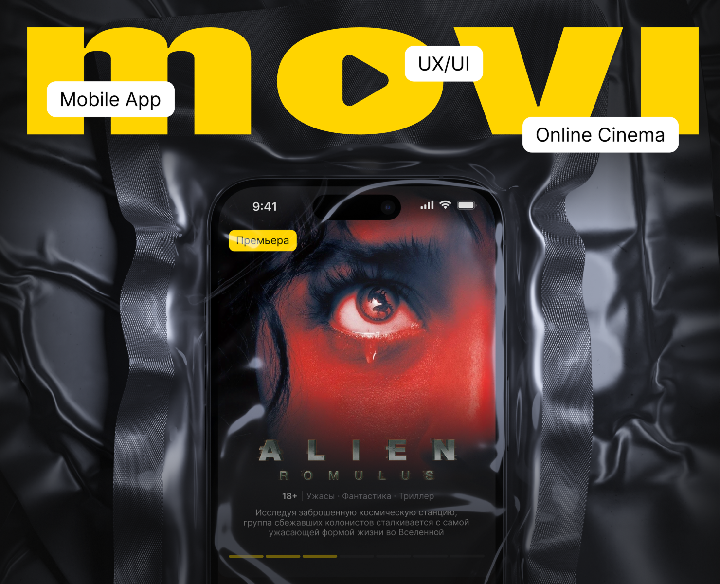 MOVI | mobile app на Dprofile