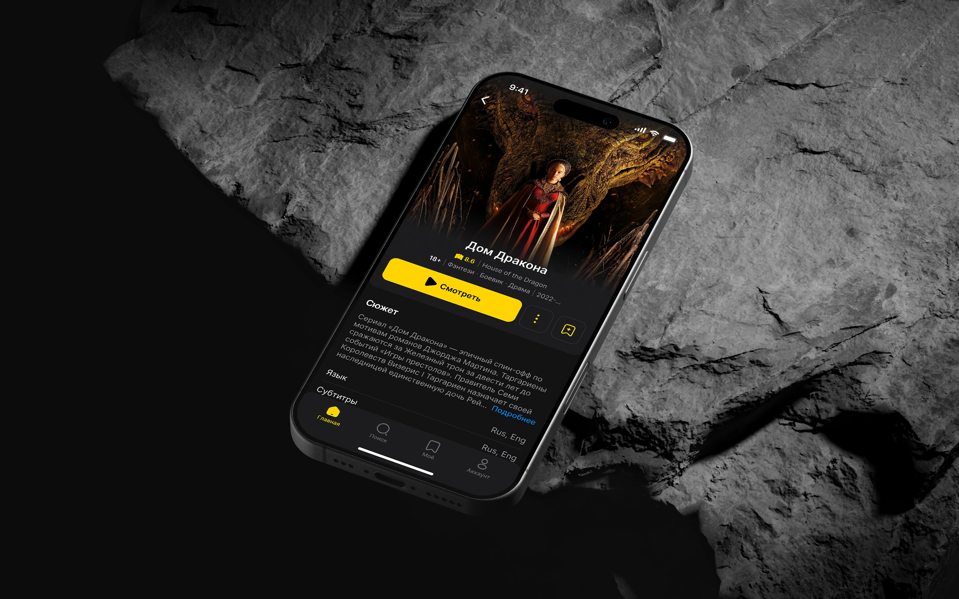 MOVI | mobile app — Изображение №5 — Интерфейсы на Dprofile