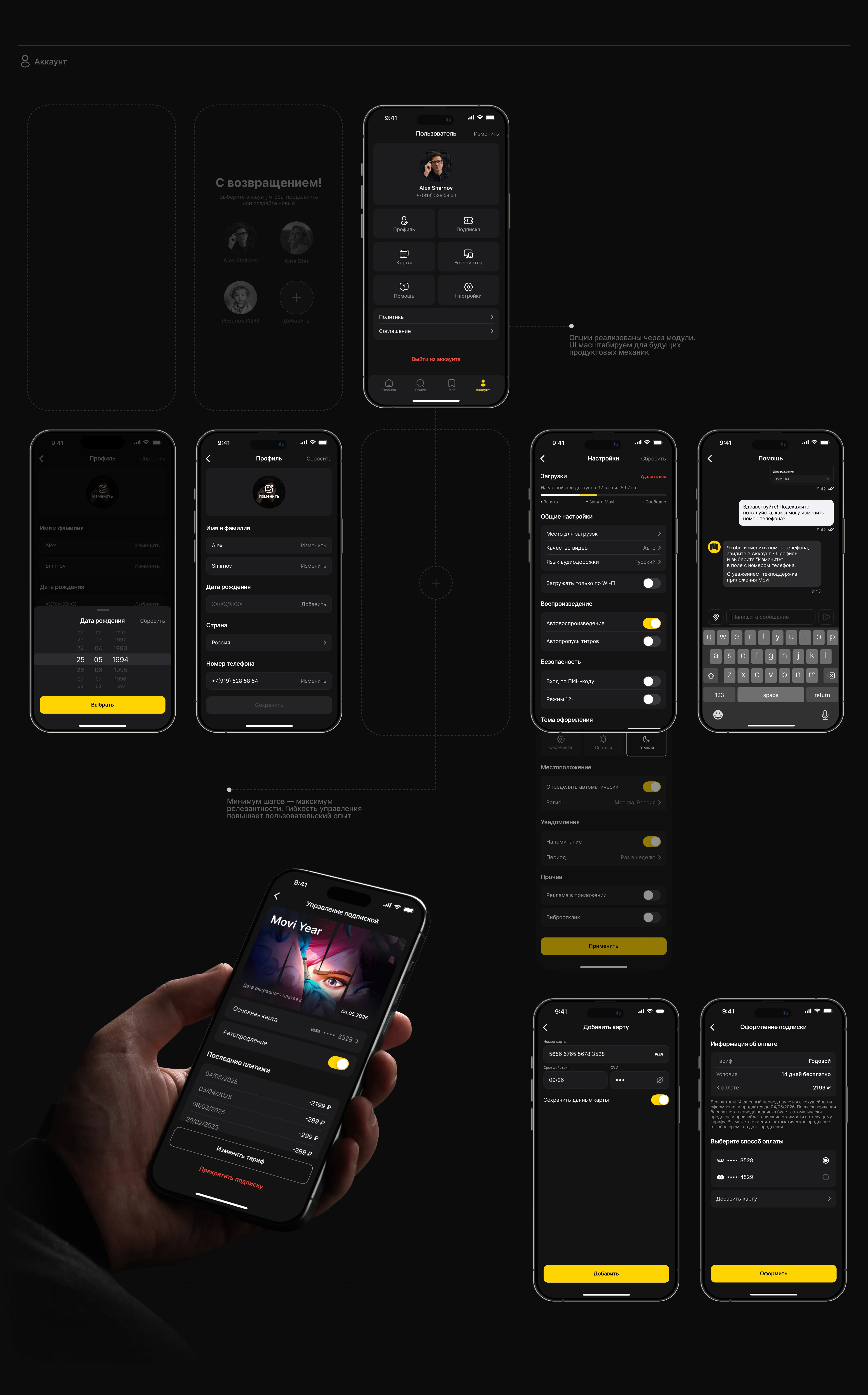 MOVI | mobile app — Изображение №16 — Интерфейсы на Dprofile
