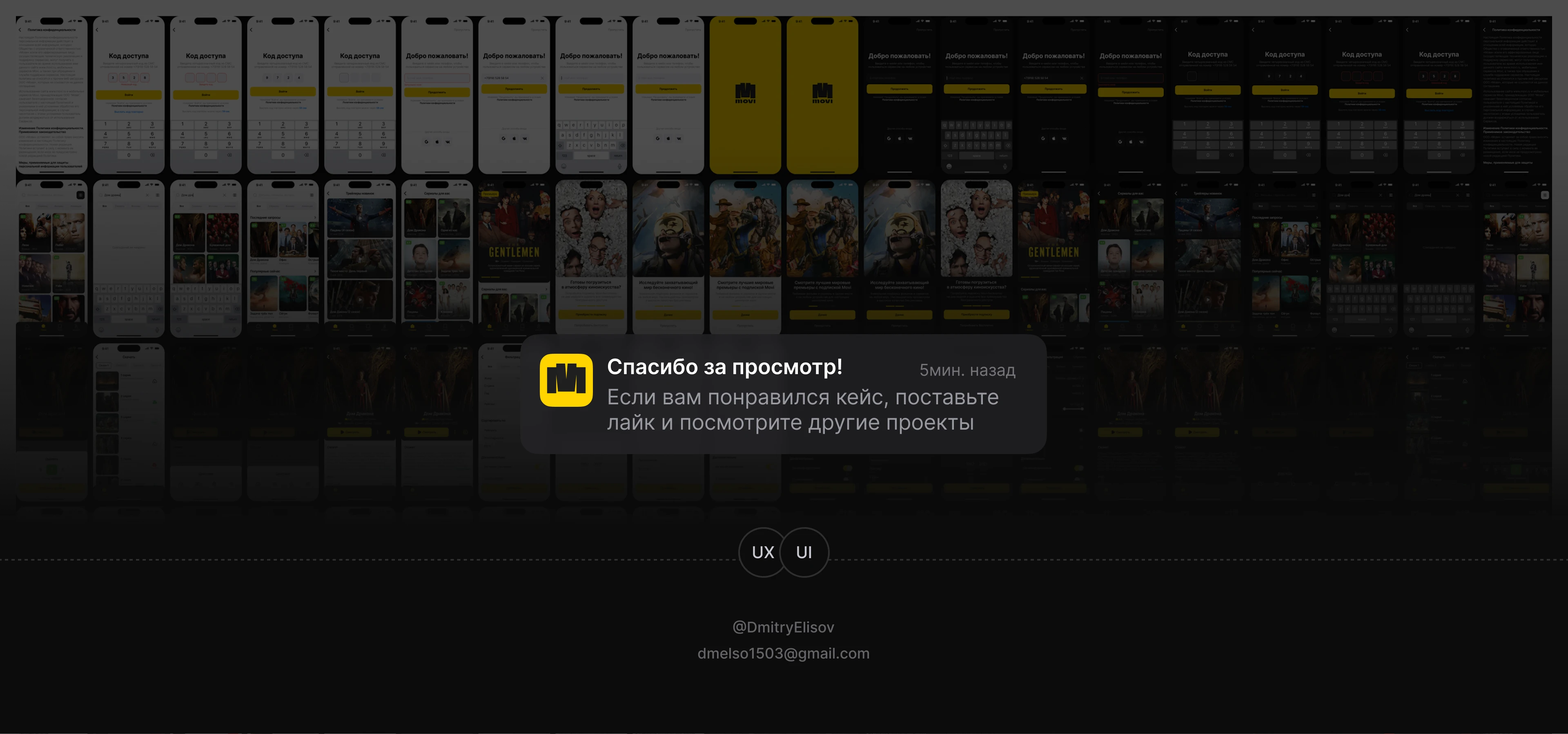 MOVI | mobile app — Изображение №17 — Интерфейсы на Dprofile