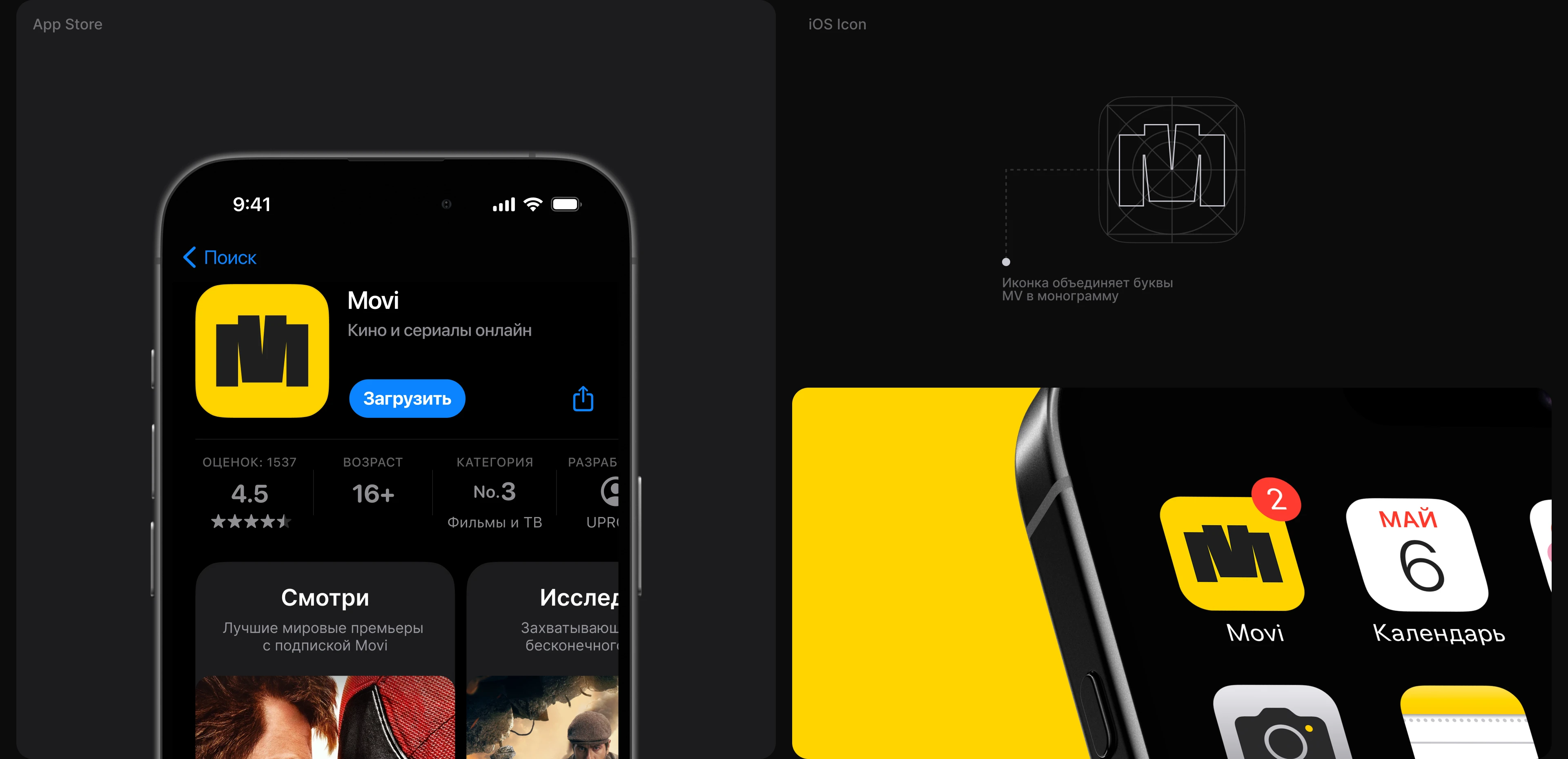 MOVI | mobile app — Изображение №3 — Интерфейсы на Dprofile