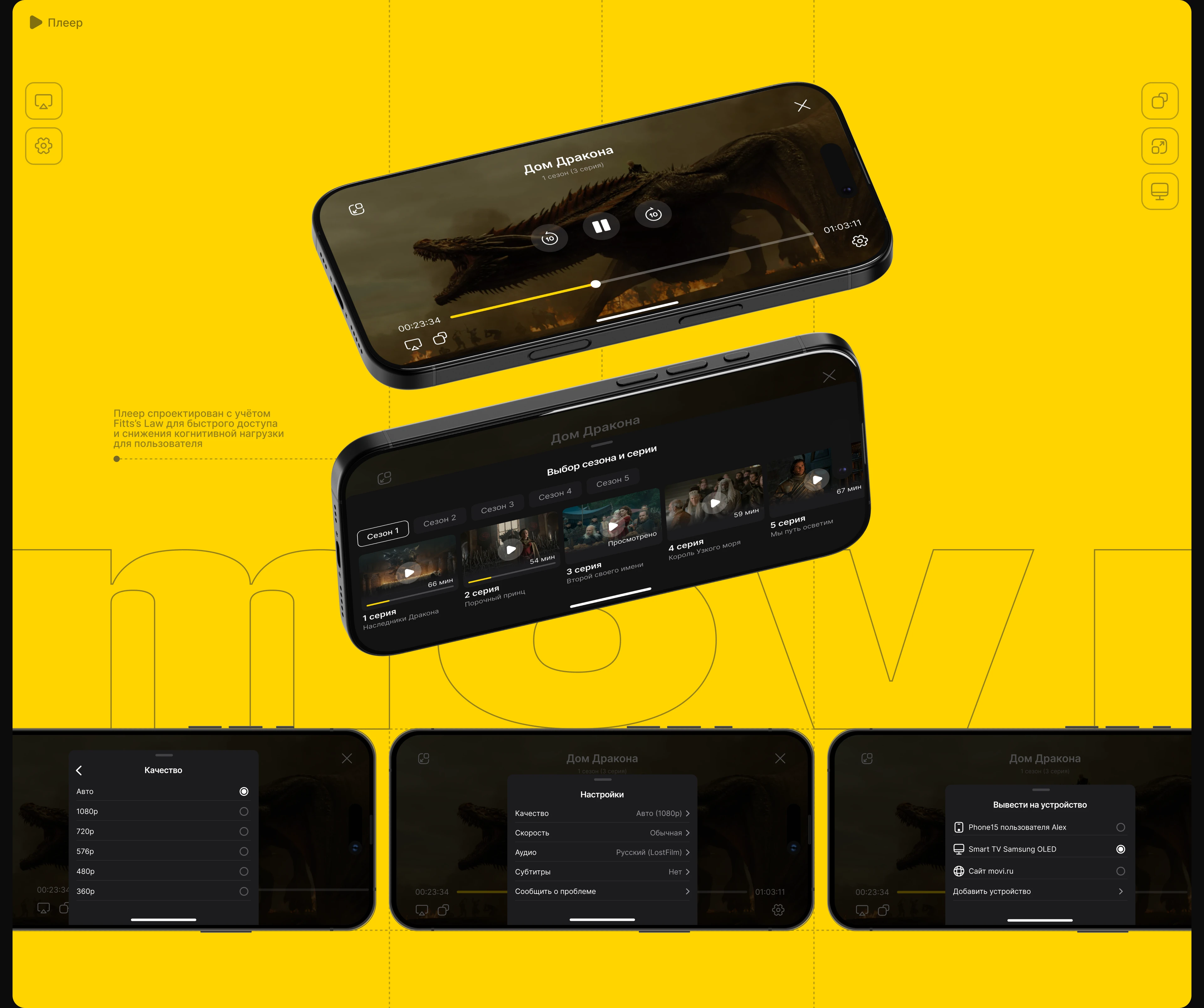 MOVI | mobile app — Изображение №14 — Интерфейсы на Dprofile