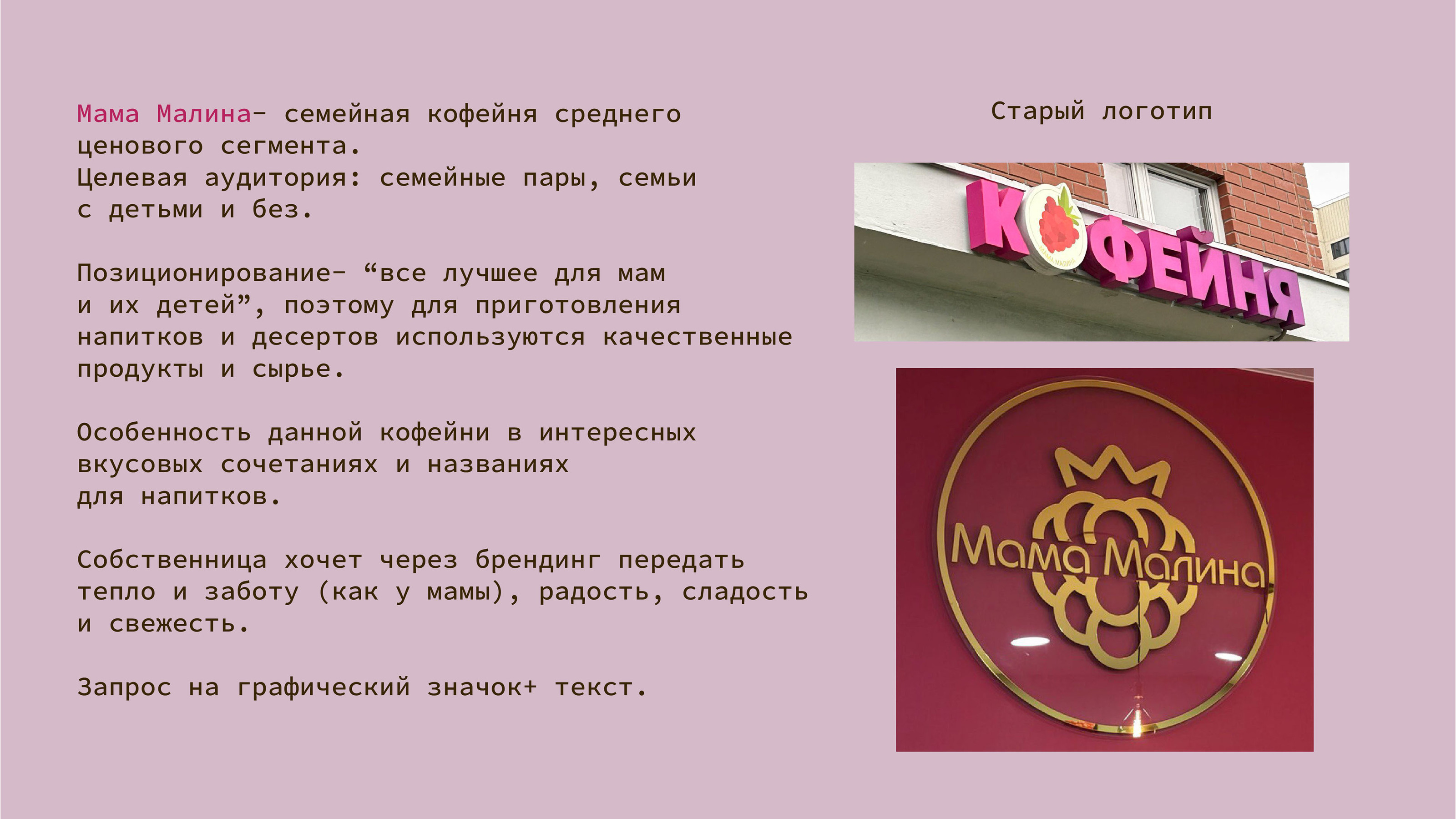 кофейня|Логотип|Фирменный стиль|Айдентика — Изображение №2 — Брендинг, Графика на Dprofile