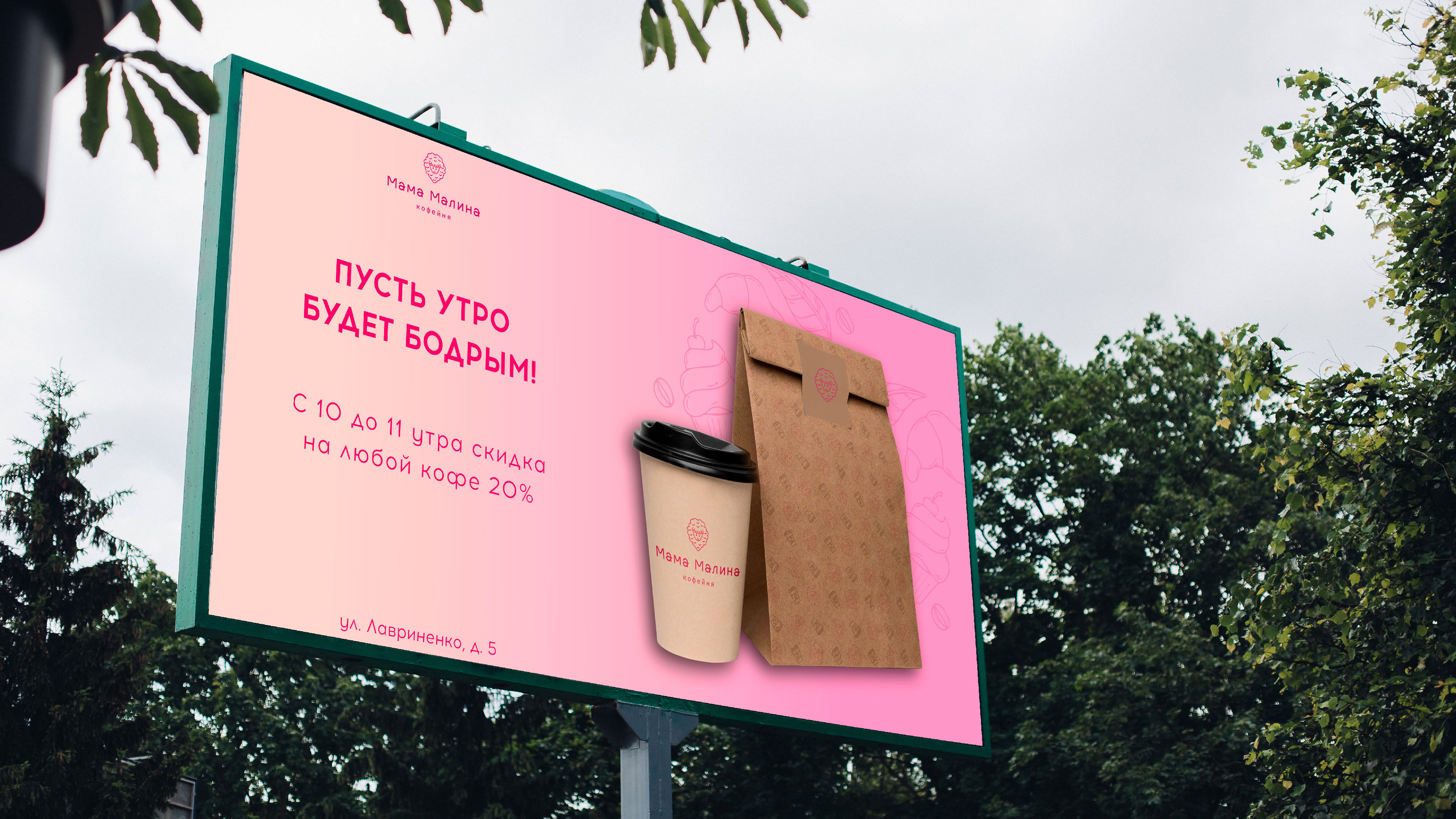кофейня|Логотип|Фирменный стиль|Айдентика — Изображение №17 — Брендинг, Графика на Dprofile