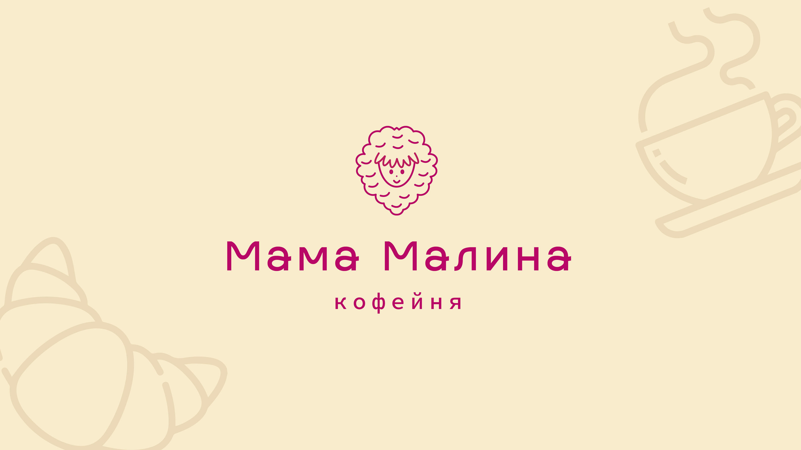 кофейня|Логотип|Фирменный стиль|Айдентика — Изображение №1 — Брендинг, Графика на Dprofile