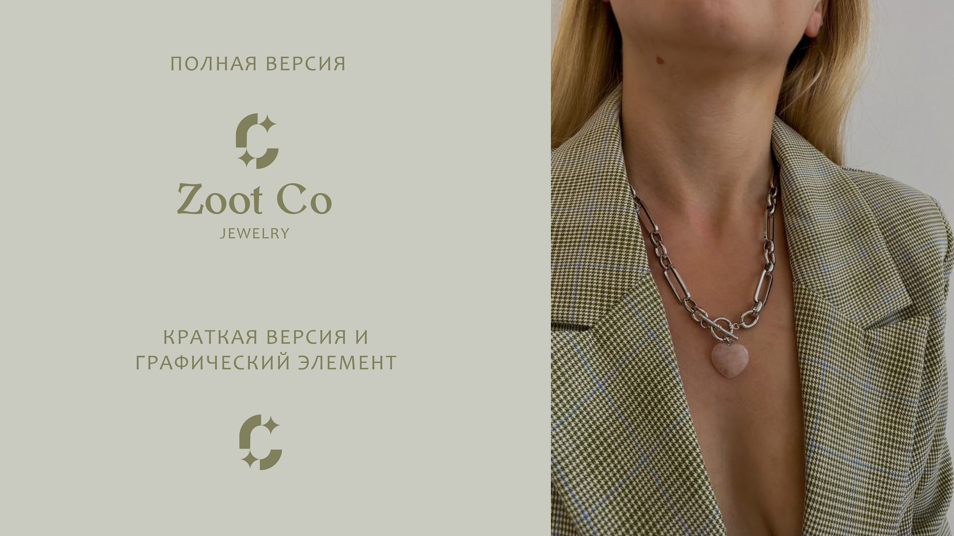 Brand identity for jewelry| branding | logotype — Изображение №5 — Брендинг на Dprofile